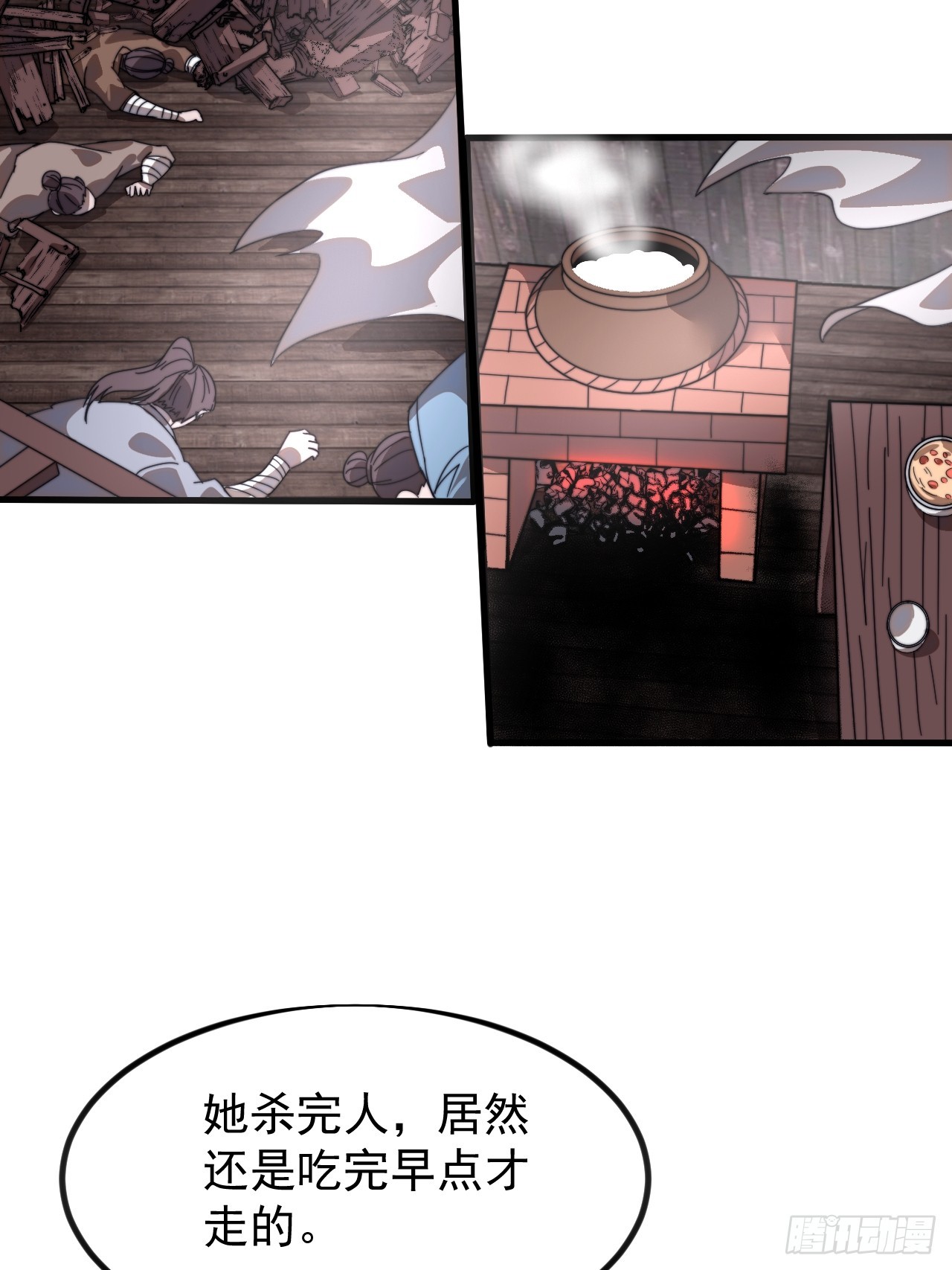 第九百六十四话：吃完上路36