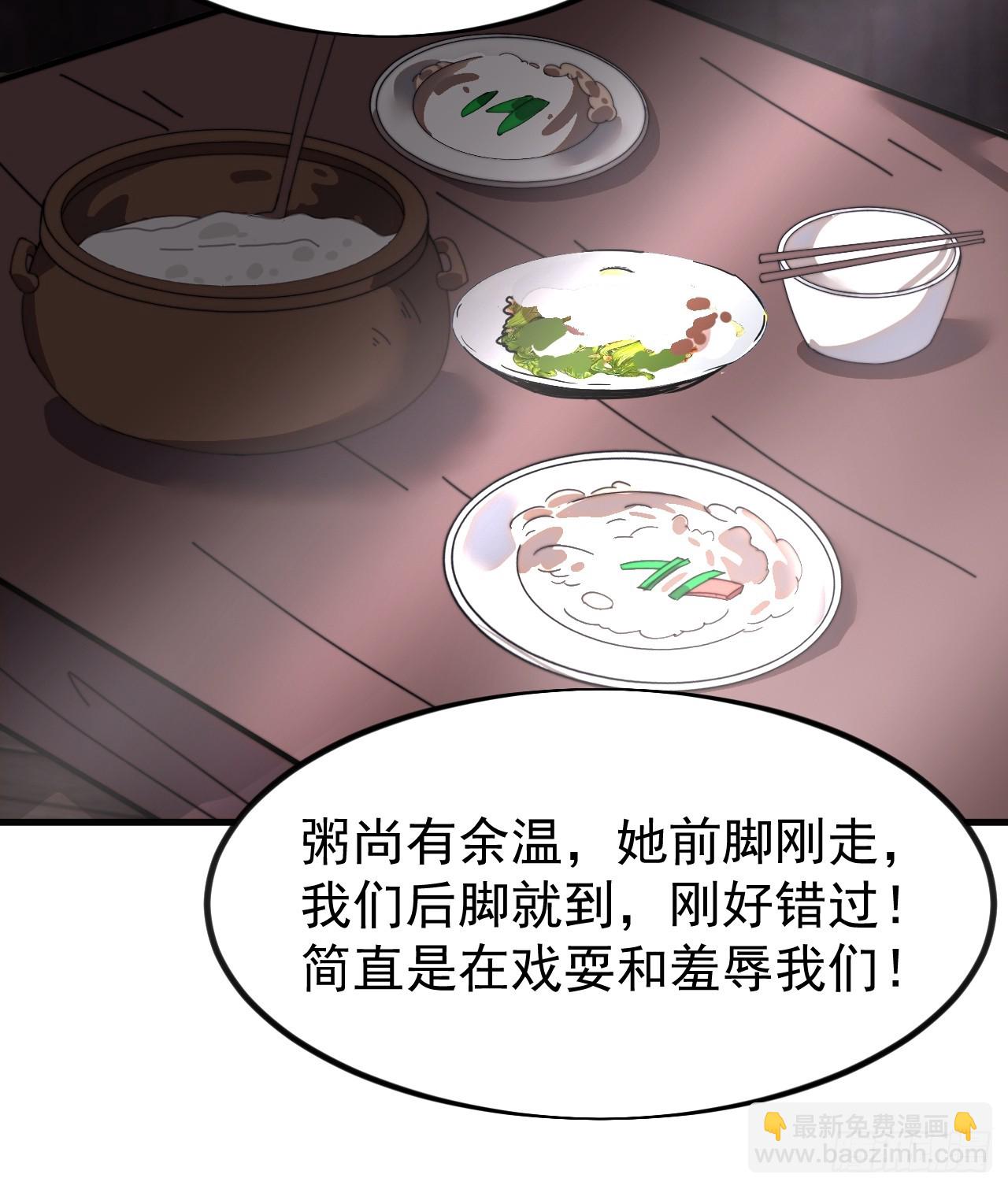 第九百六十四话：吃完上路38