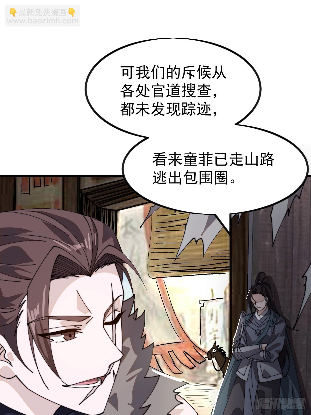 第九百六十四话：吃完上路39