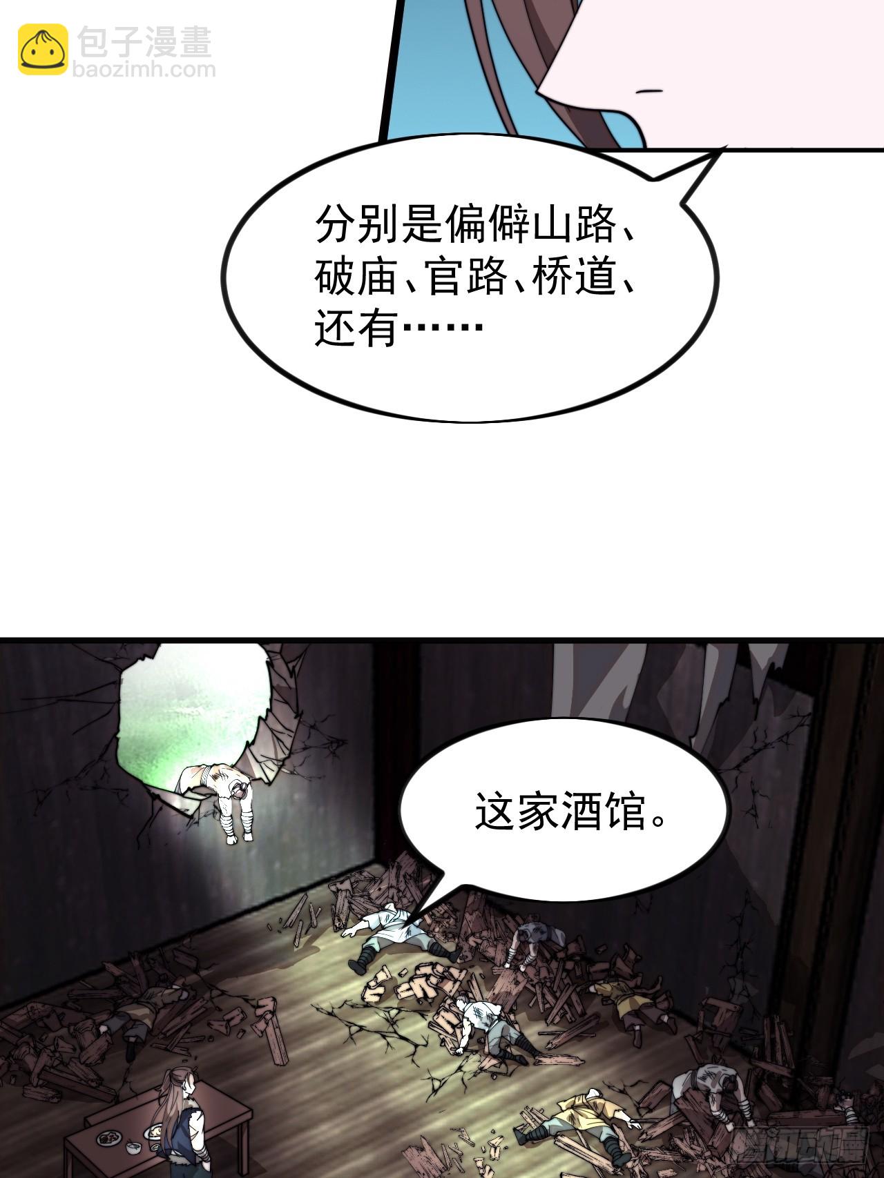 第九百六十四话：吃完上路44