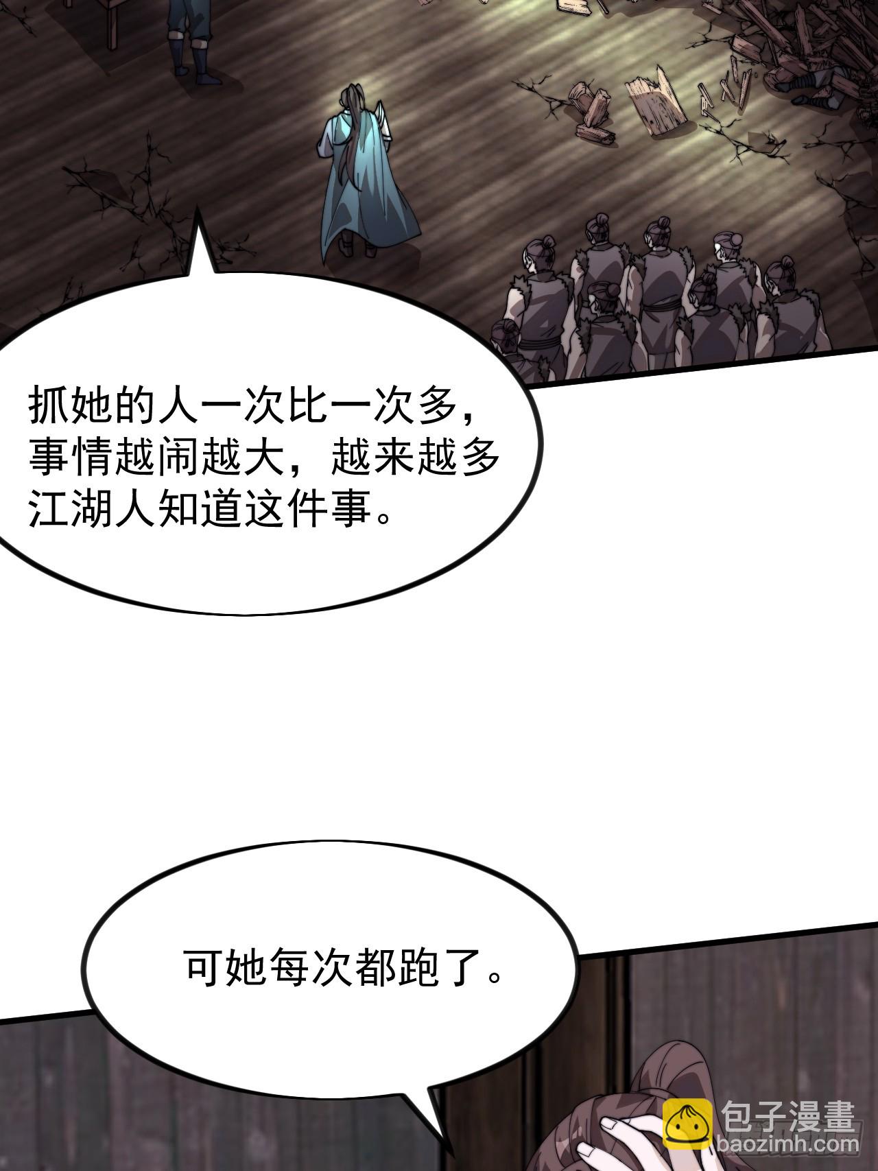 第九百六十四话：吃完上路45