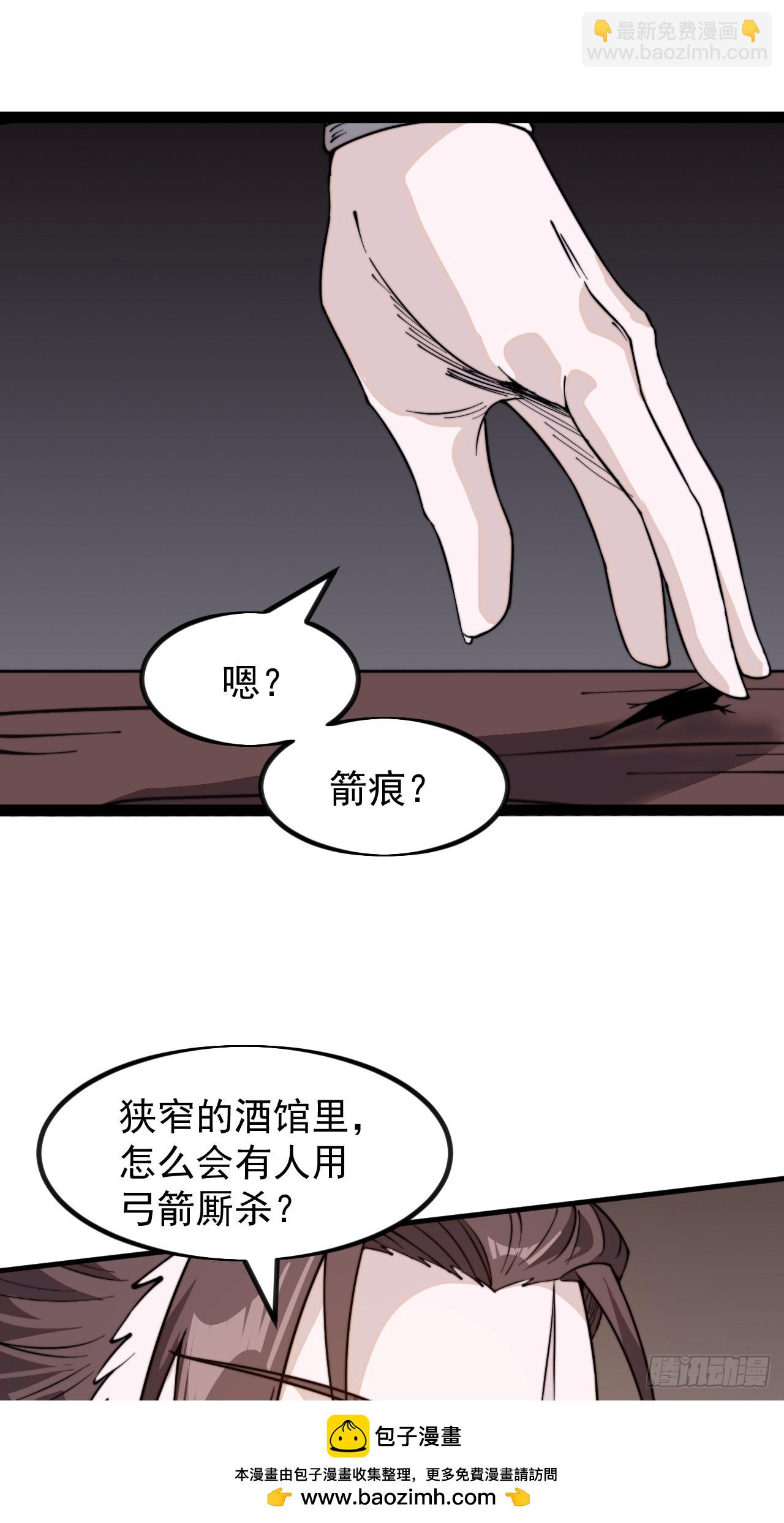 第九百六十四话：吃完上路49