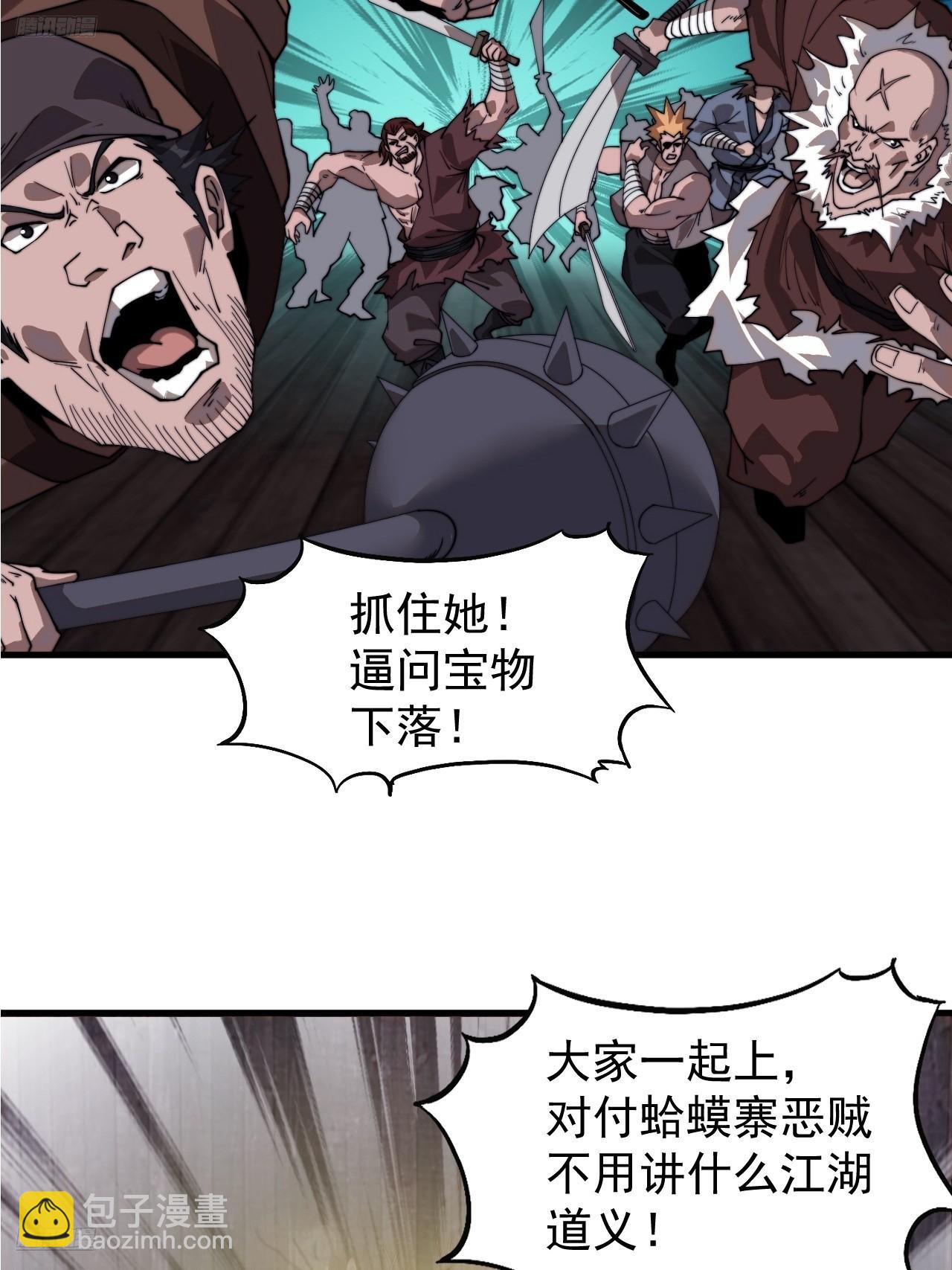 第九百六十四话：吃完上路5