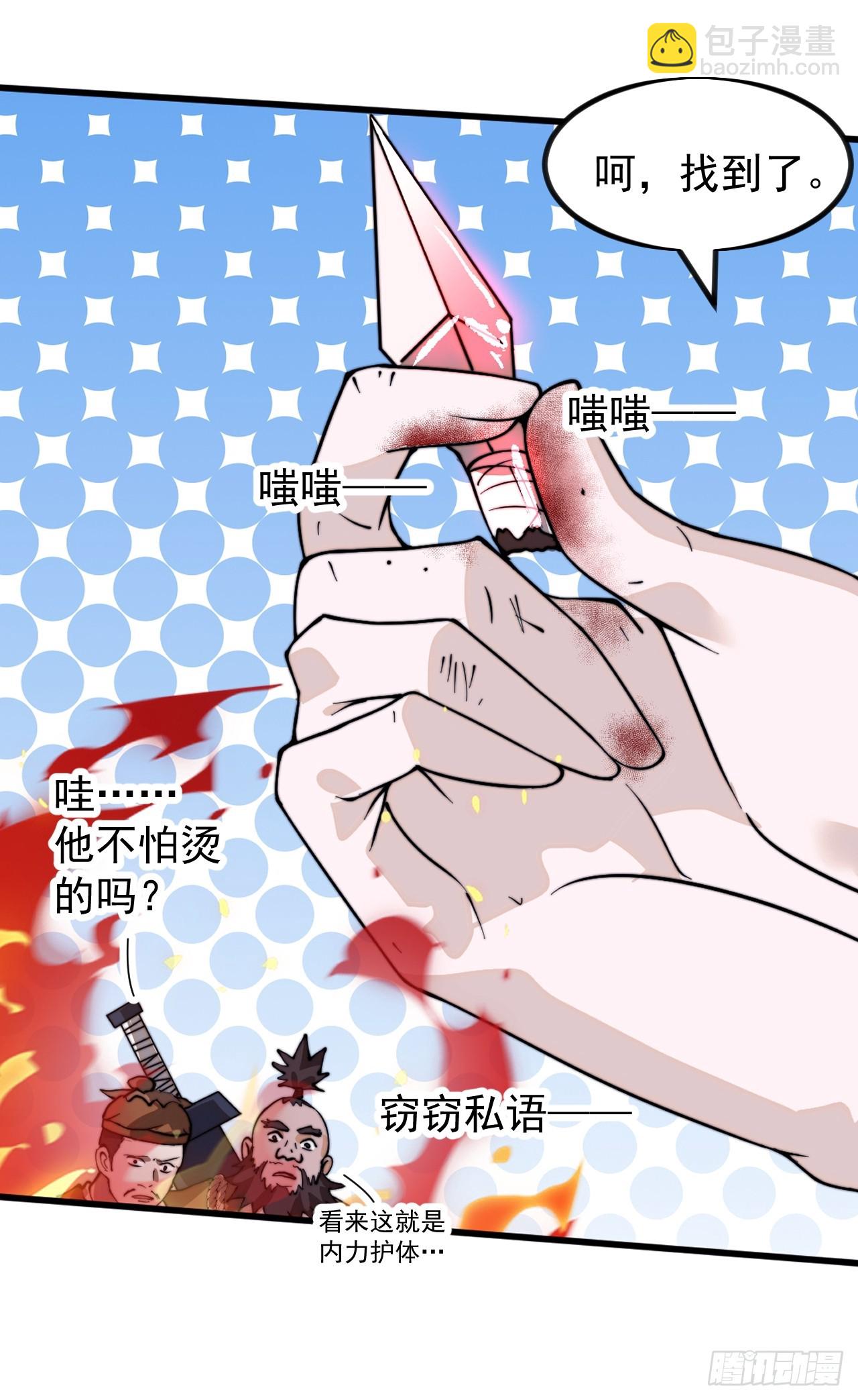 第九百六十四话：吃完上路56