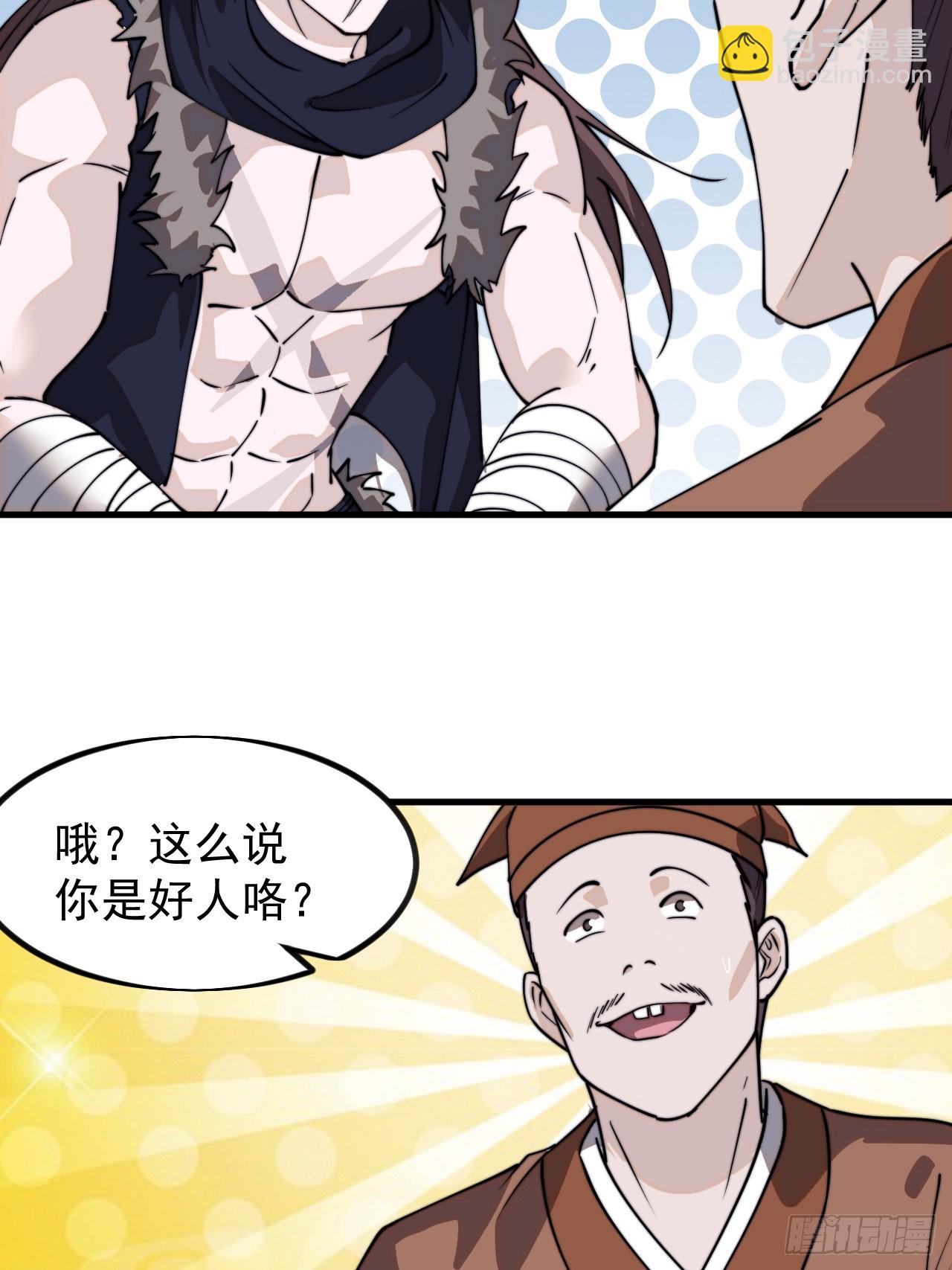 第九百六十五话：大大滴良民18
