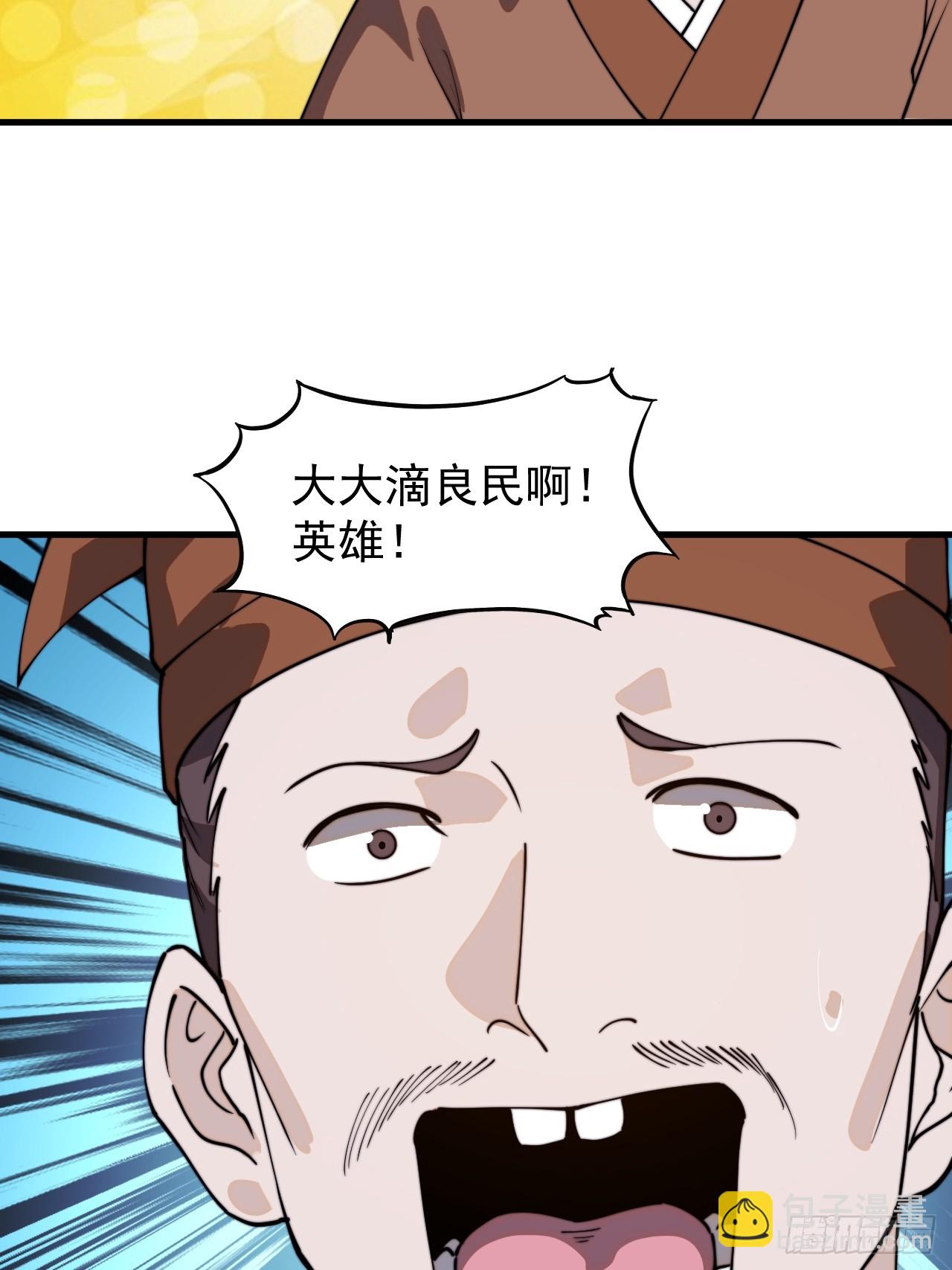 第九百六十五话：大大滴良民19