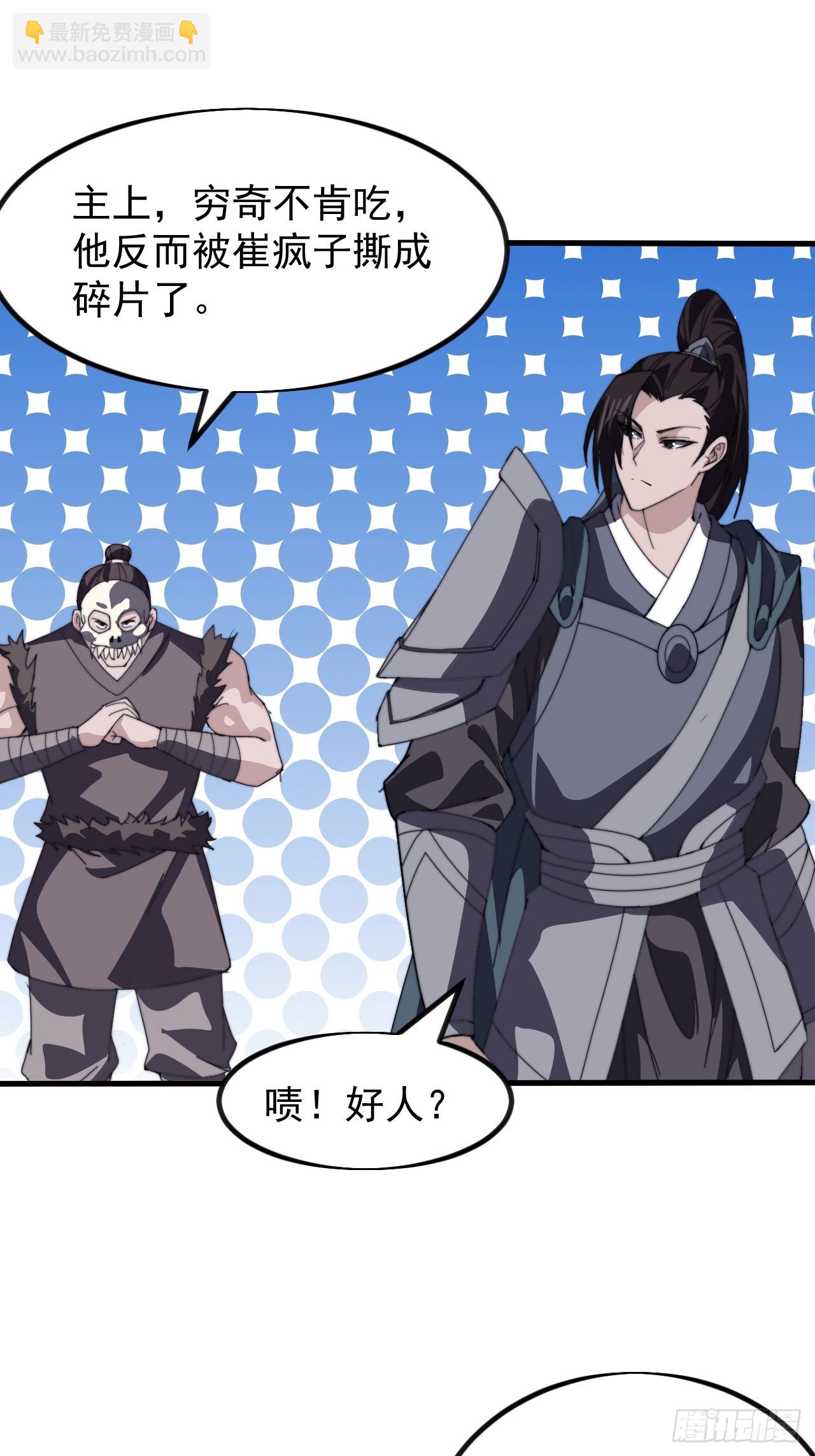 第九百六十五话：大大滴良民29
