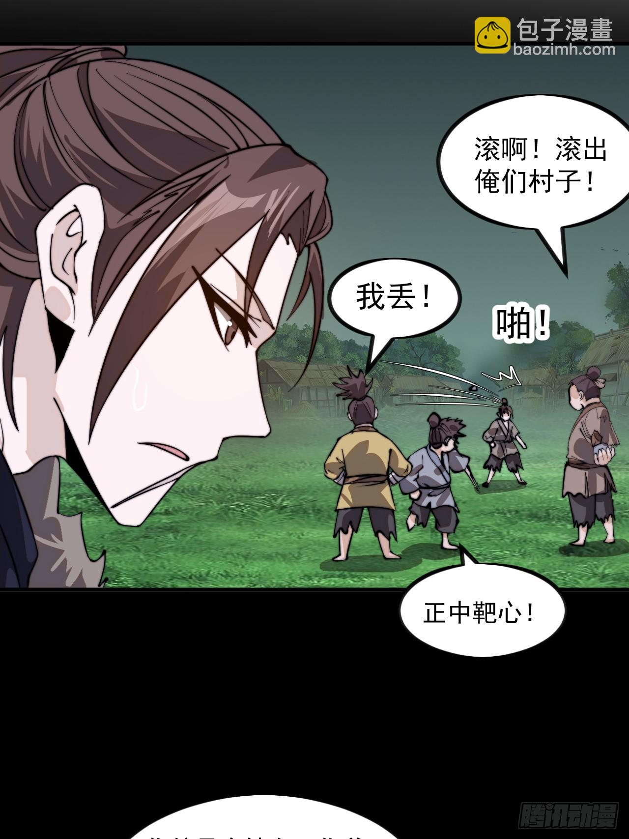 第九百六十五话：大大滴良民38