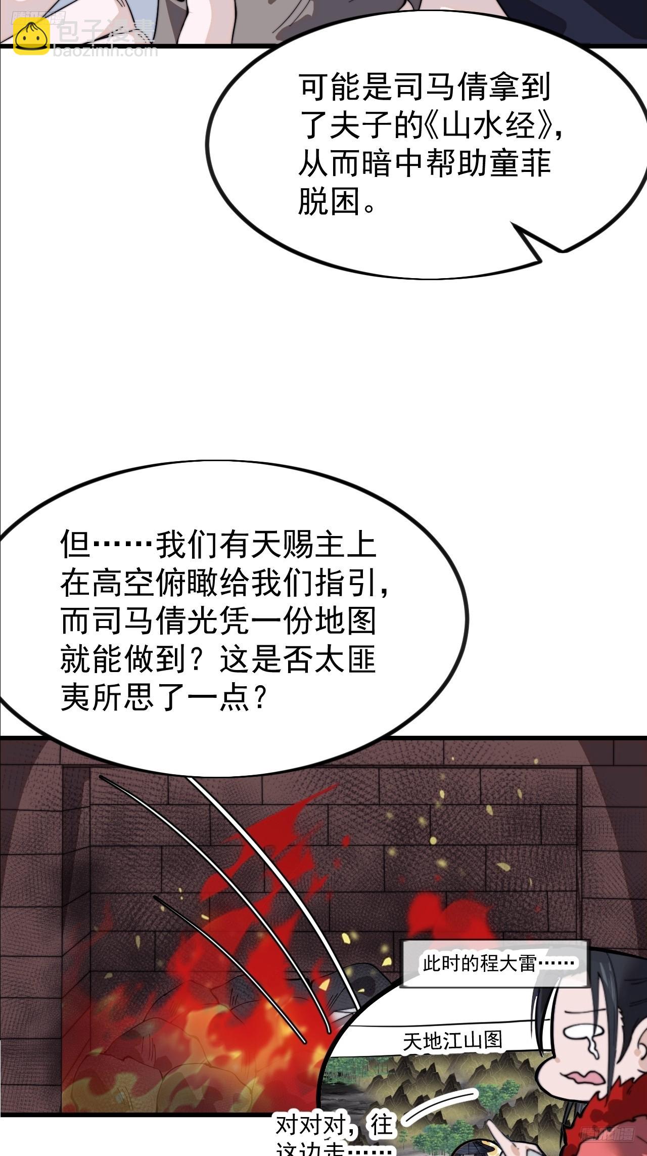 第九百六十五话：大大滴良民4