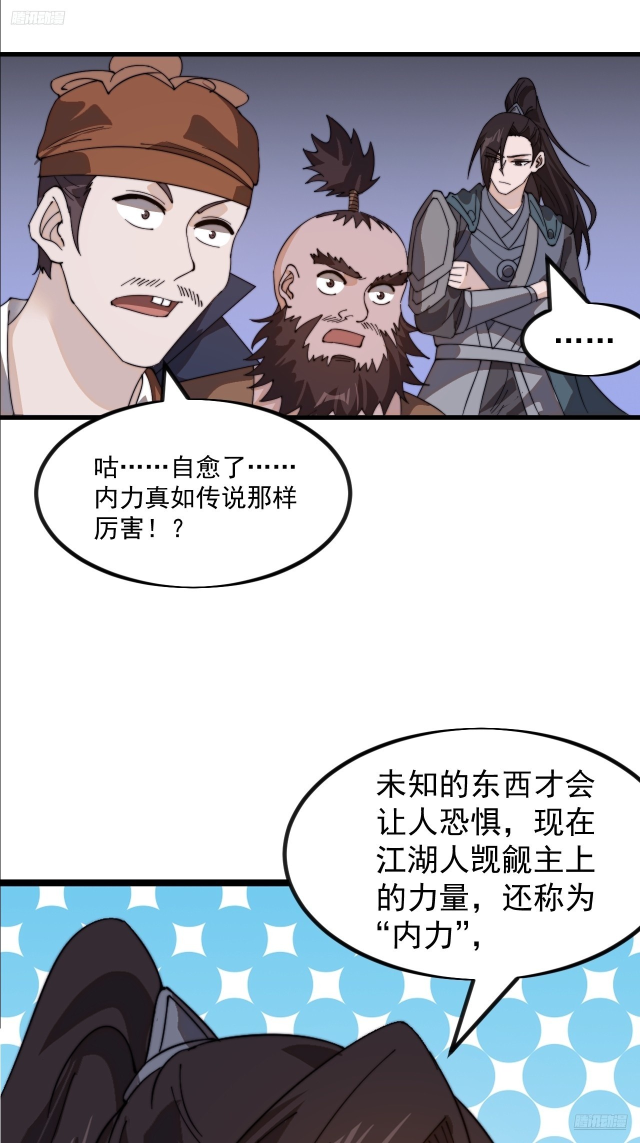 第九百六十五话：大大滴良民6