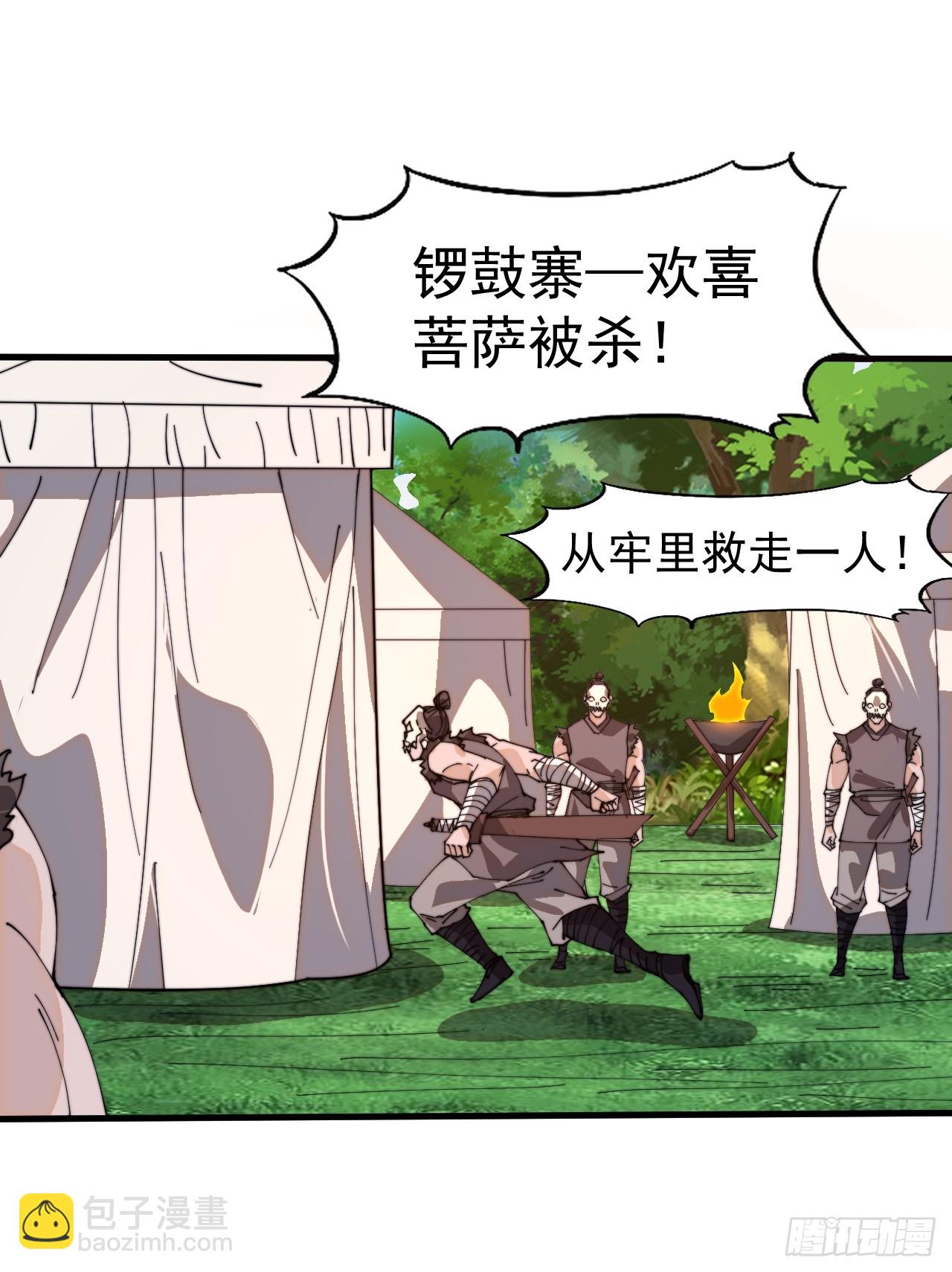 第九百六十七话：挖宝26