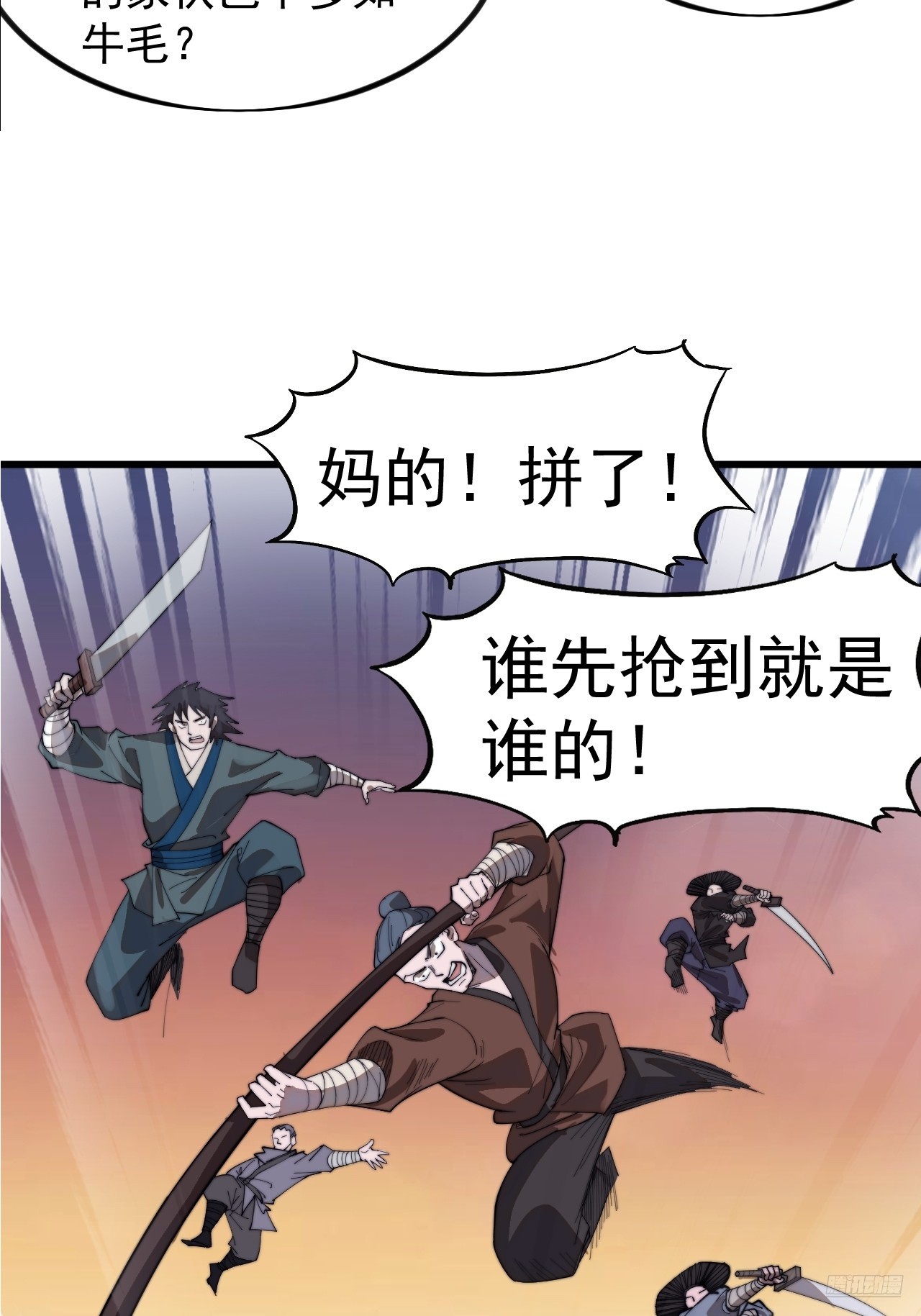 第九百六十八话：哄抢宝物10