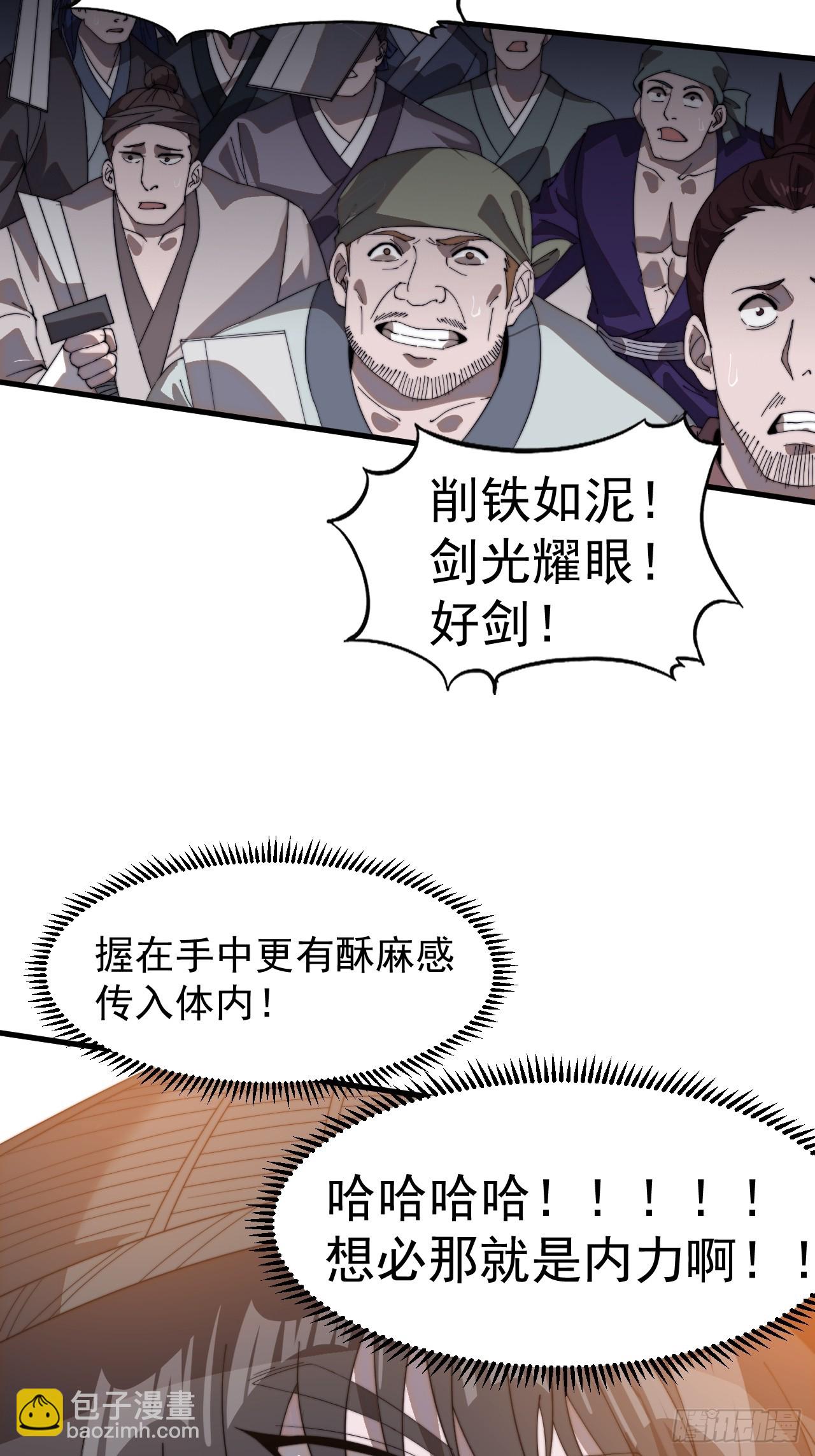 第九百六十八话：哄抢宝物19