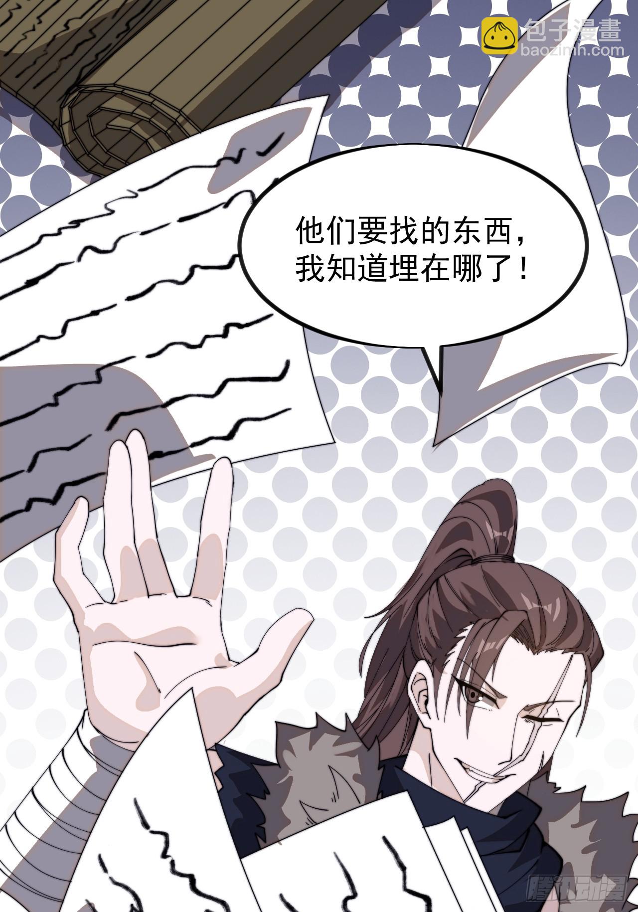 第九百六十八话：哄抢宝物51