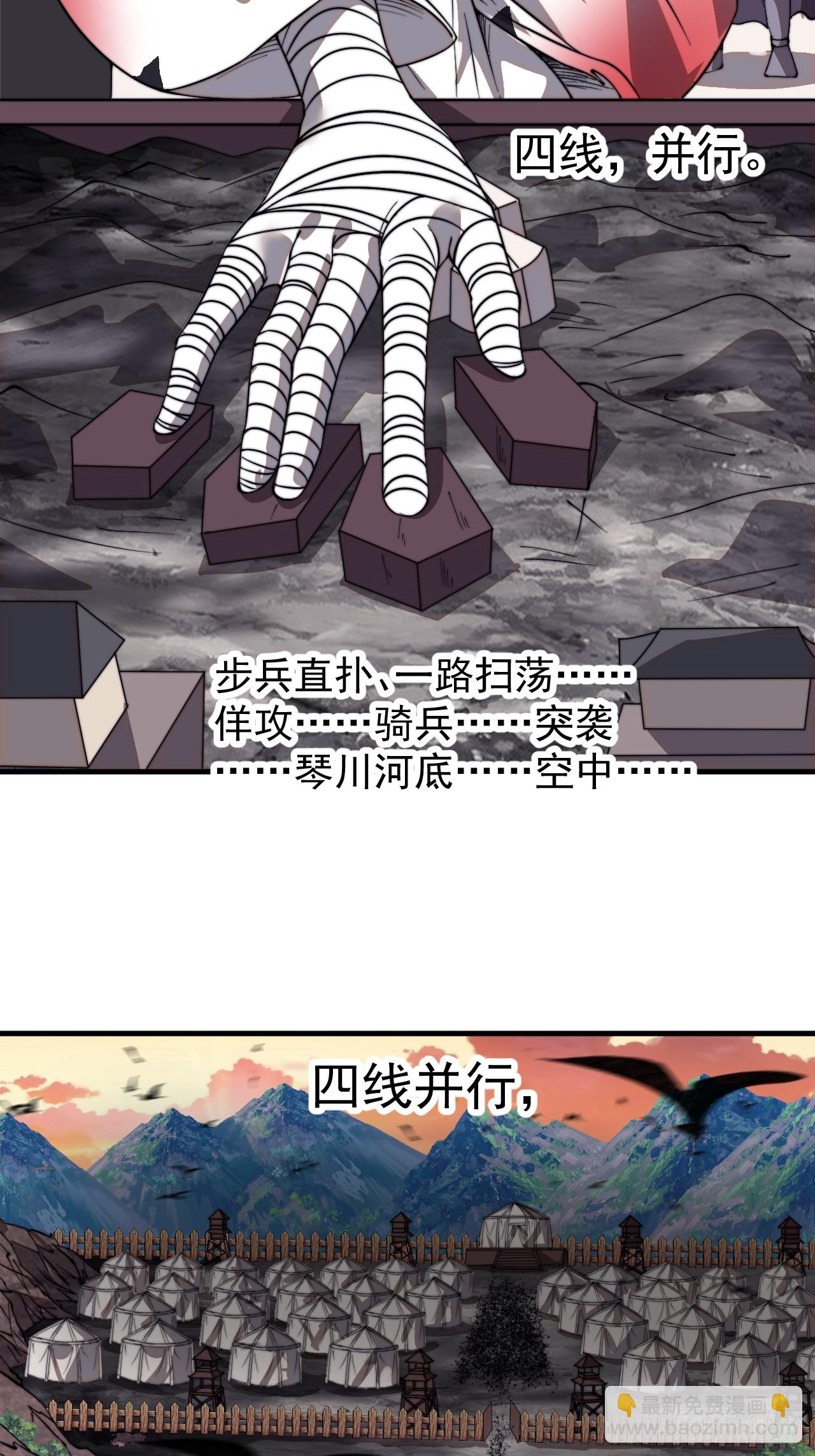 第九百六十九话：只欠东风26