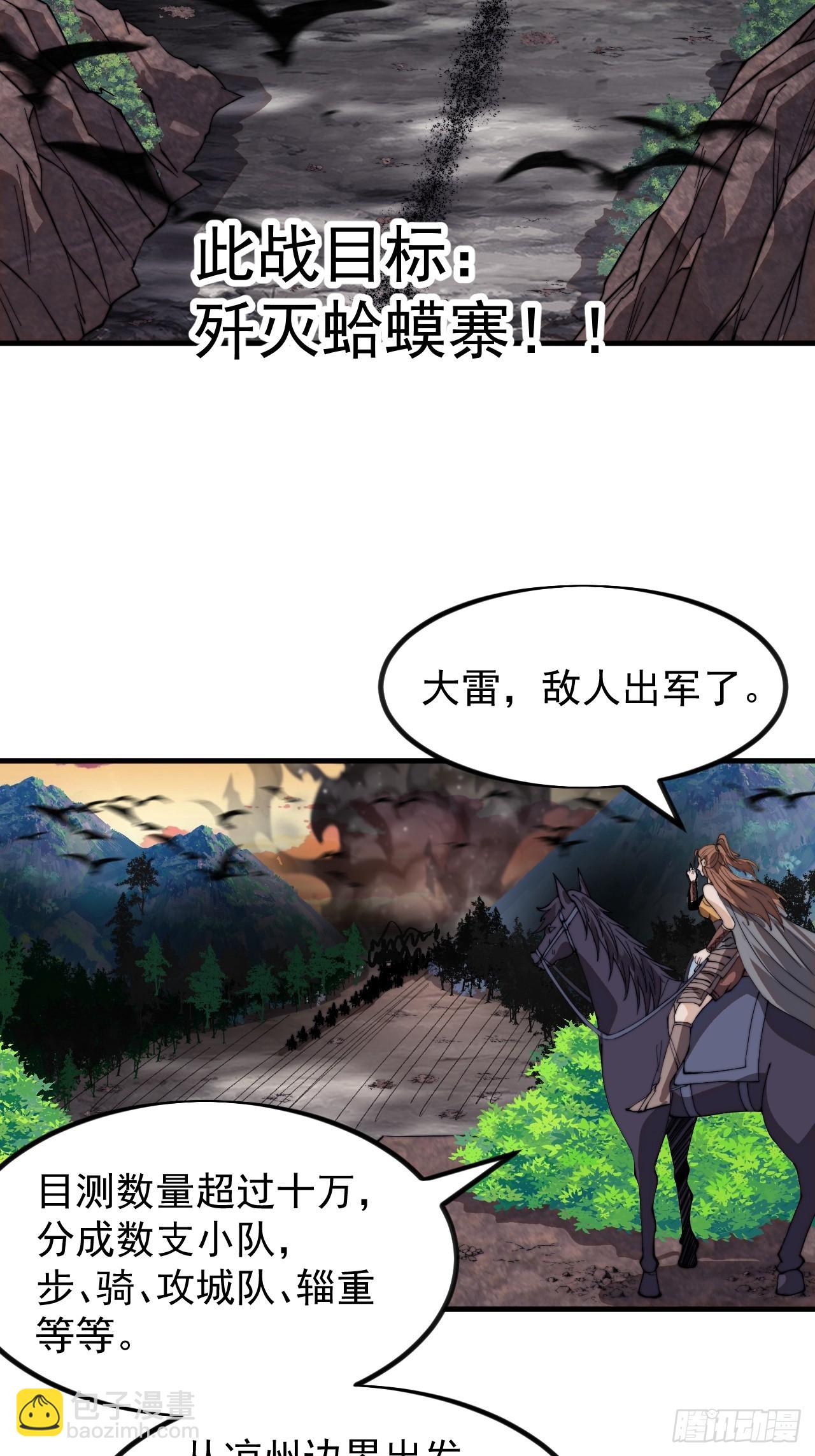 第九百六十九话：只欠东风27