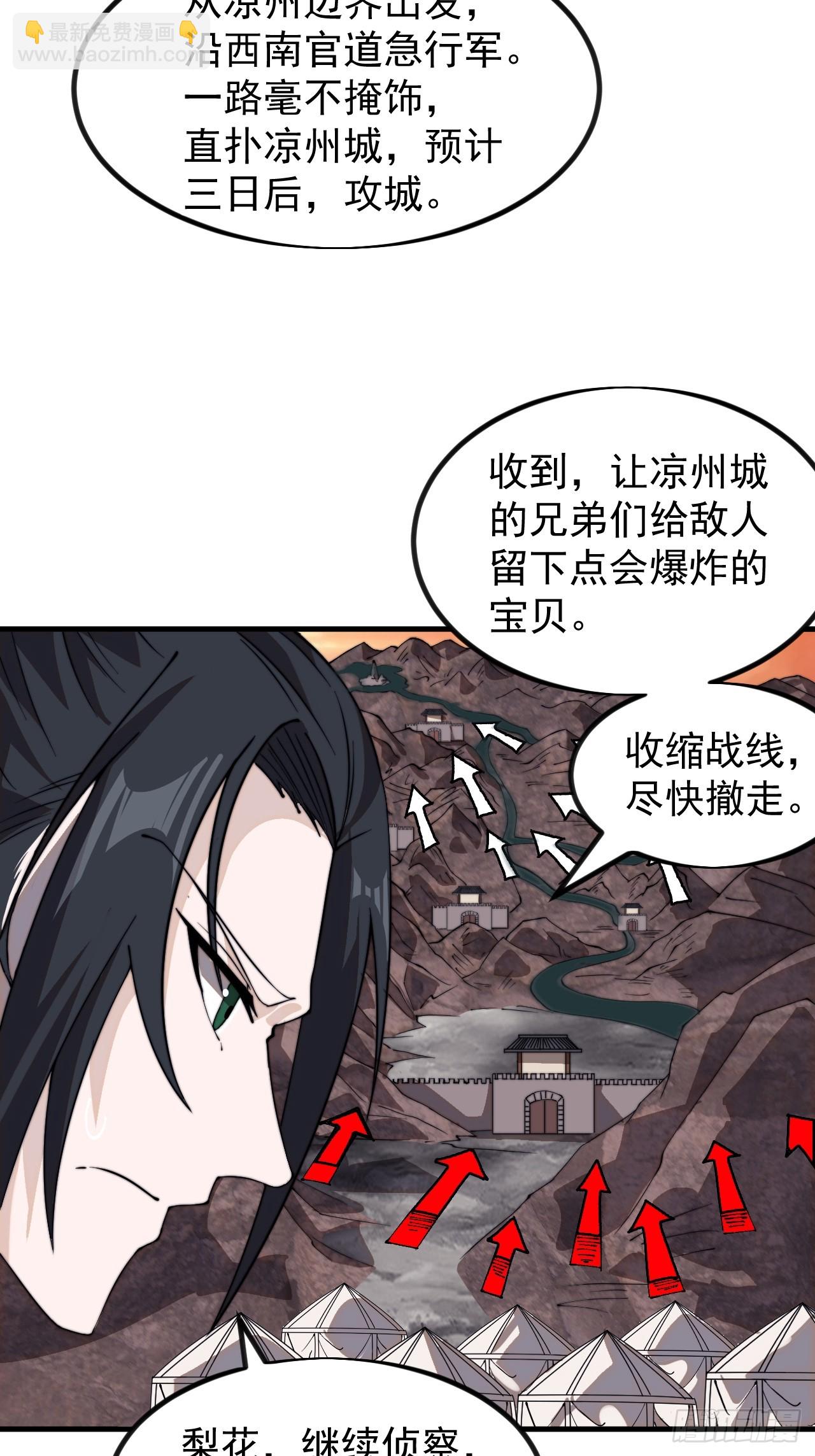 第九百六十九话：只欠东风28