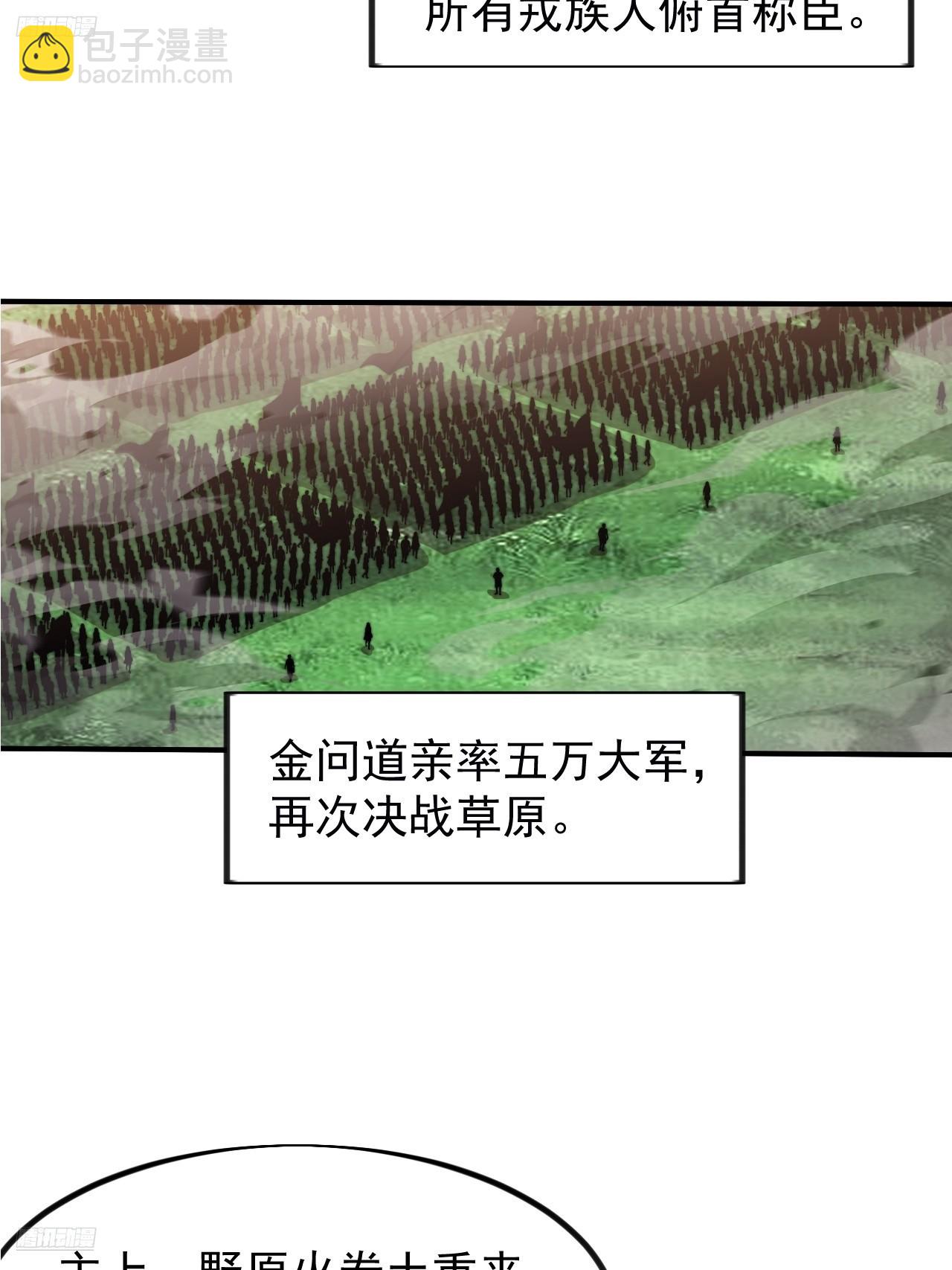 第九百六十九话：只欠东风3