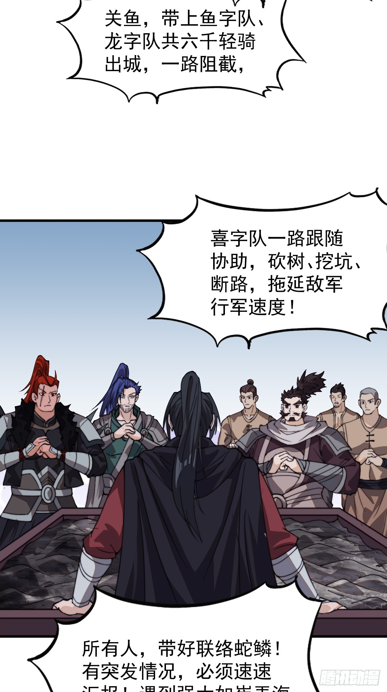 第九百六十九话：只欠东风30