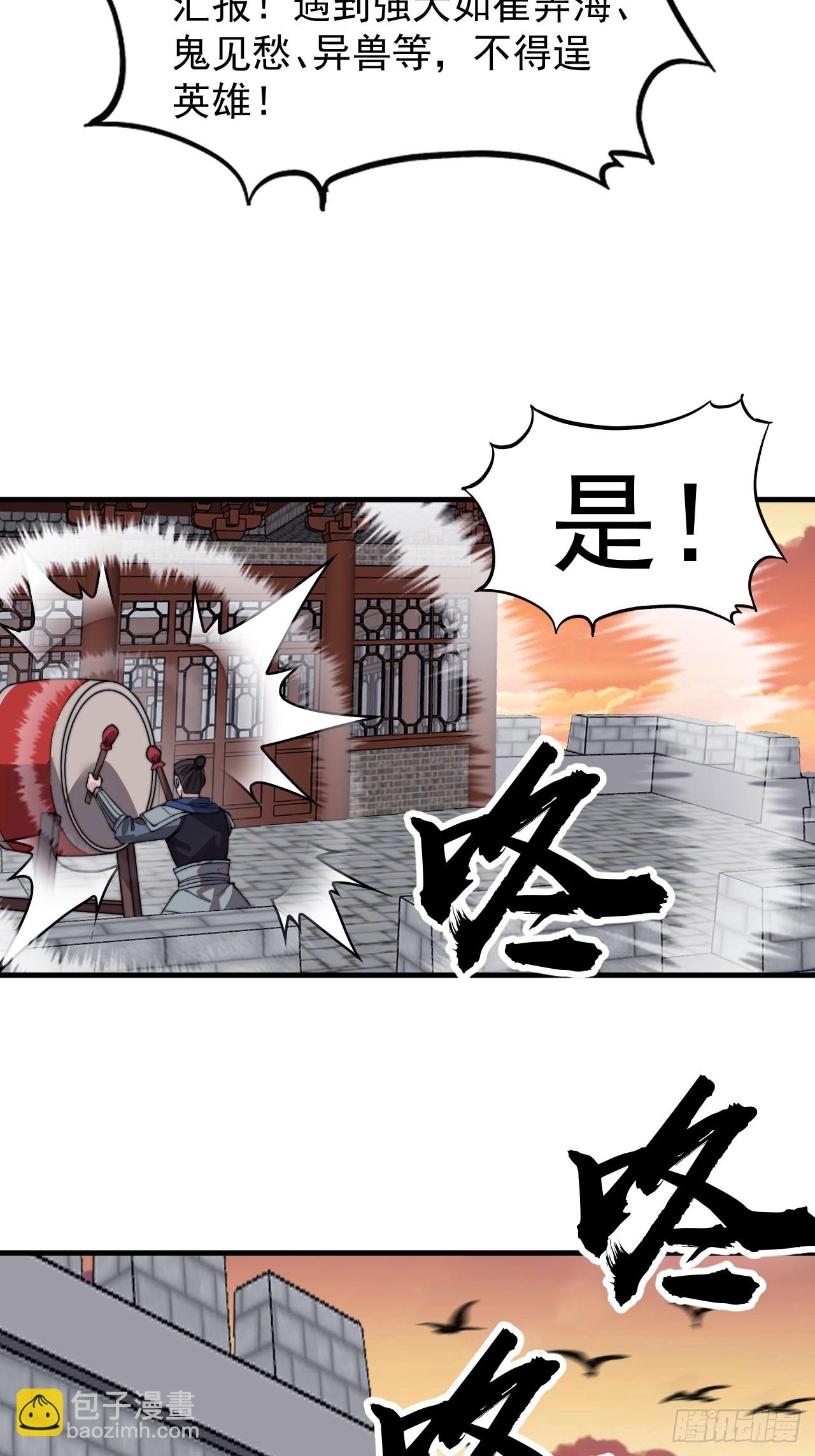 第九百六十九话：只欠东风31
