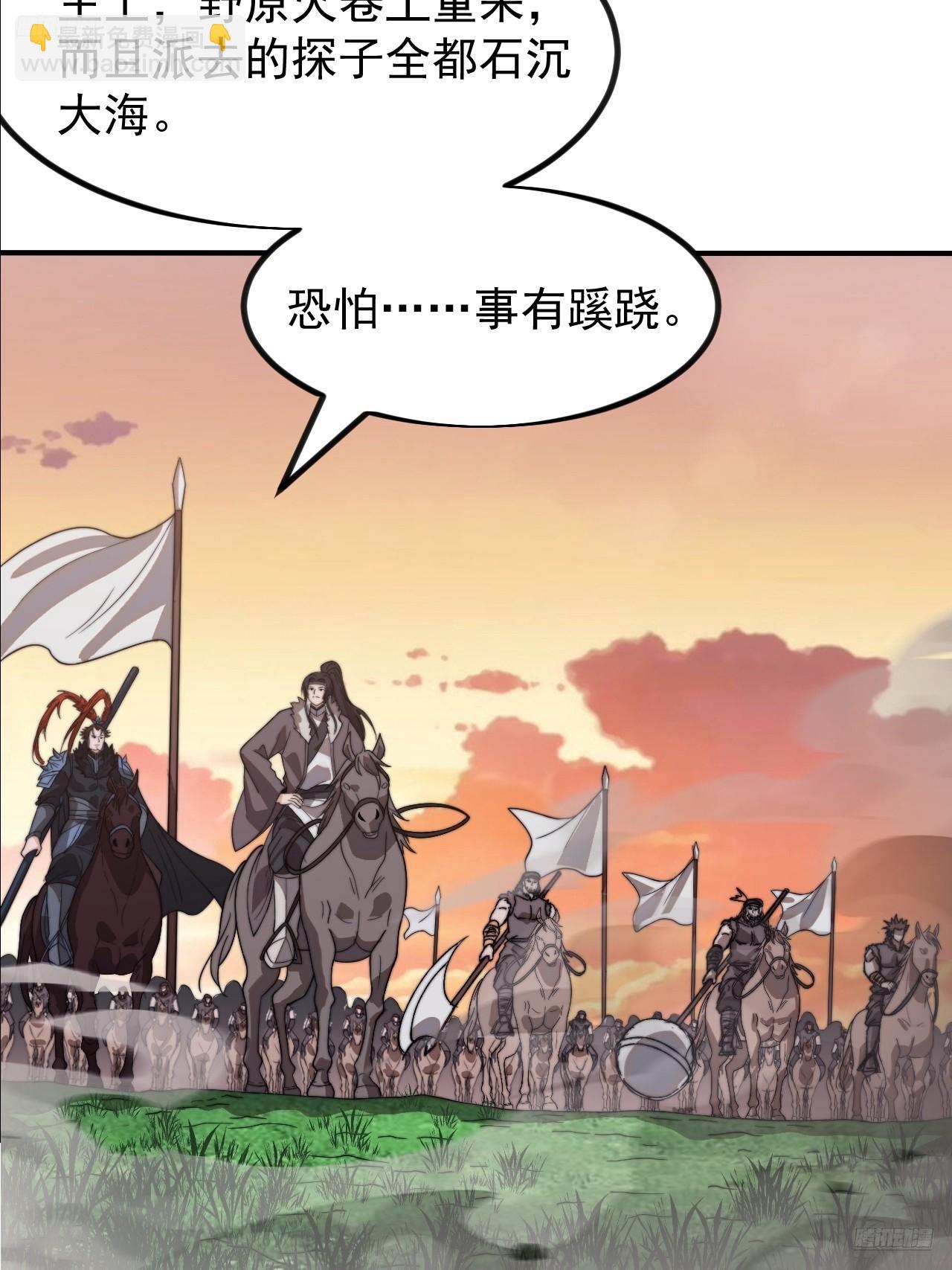 第九百六十九话：只欠东风4