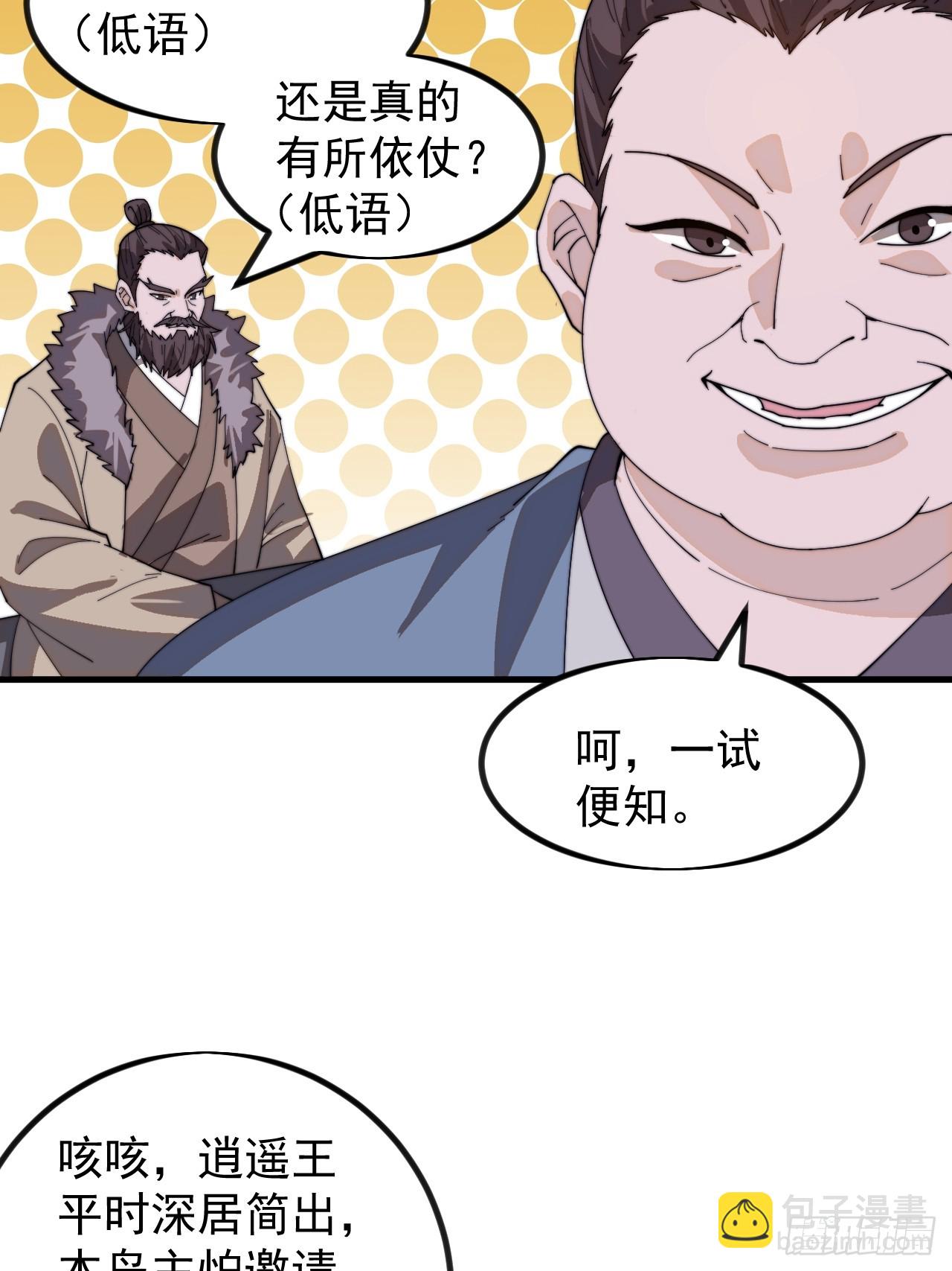 第九百七十话：对峙34