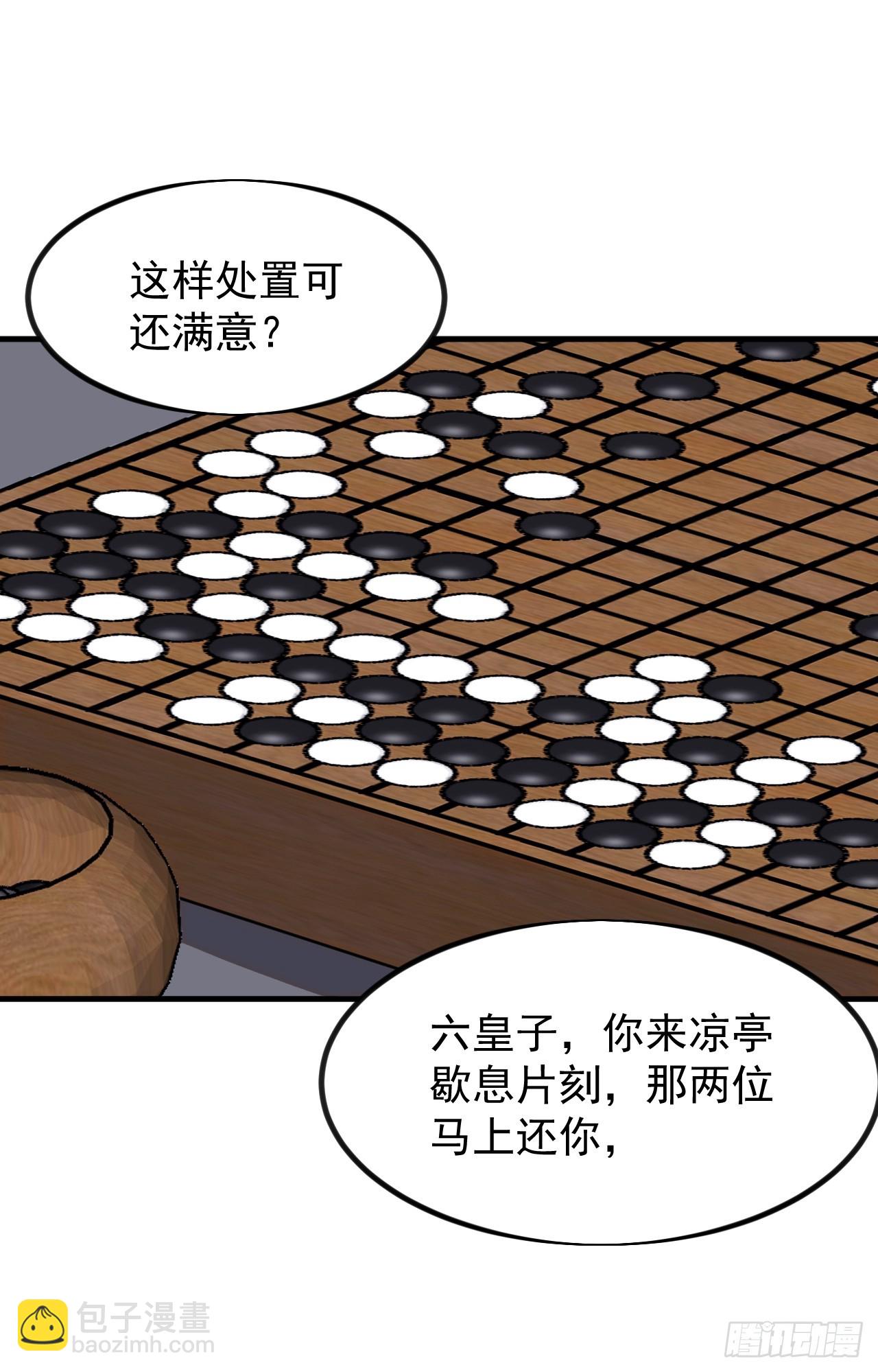 第九百七十话：对峙37