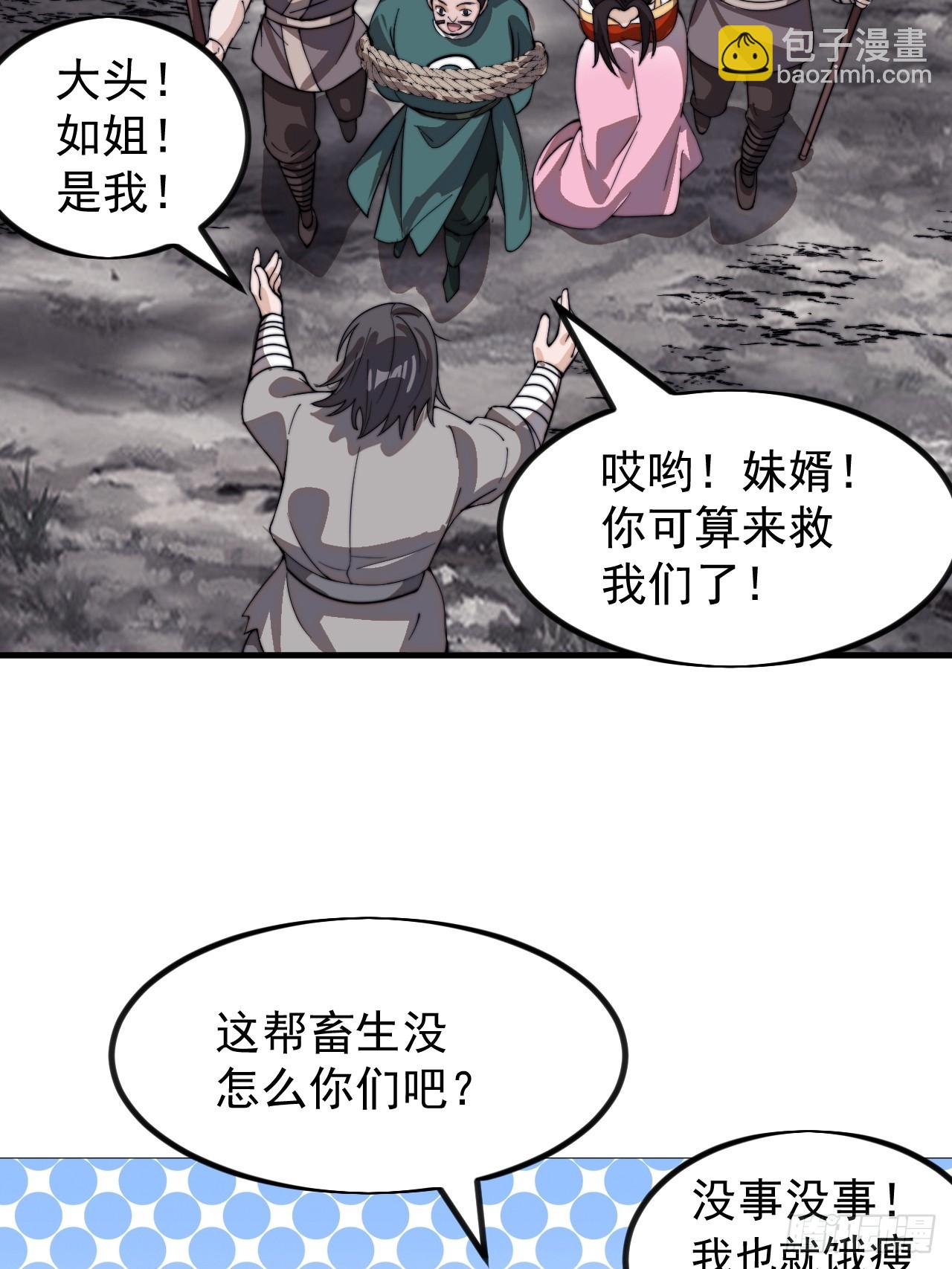 第九百七十话：对峙41