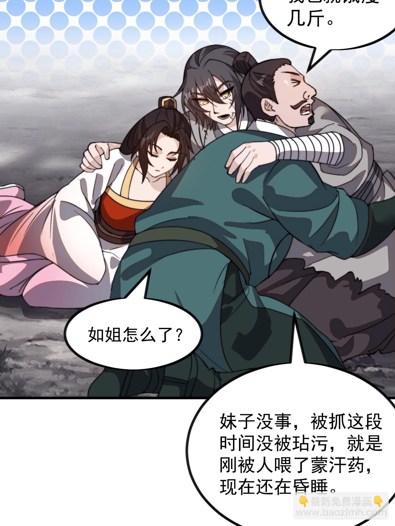 第九百七十话：对峙42