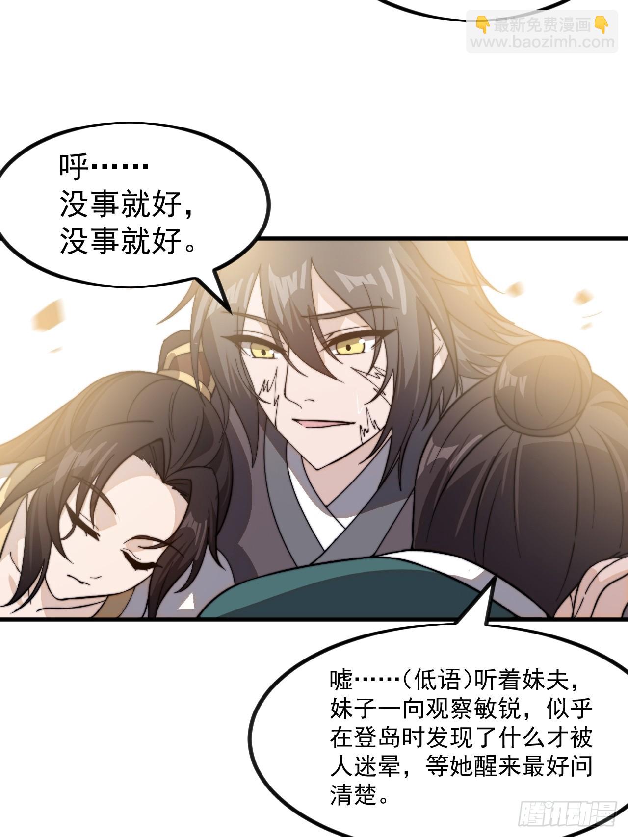 第九百七十话：对峙43