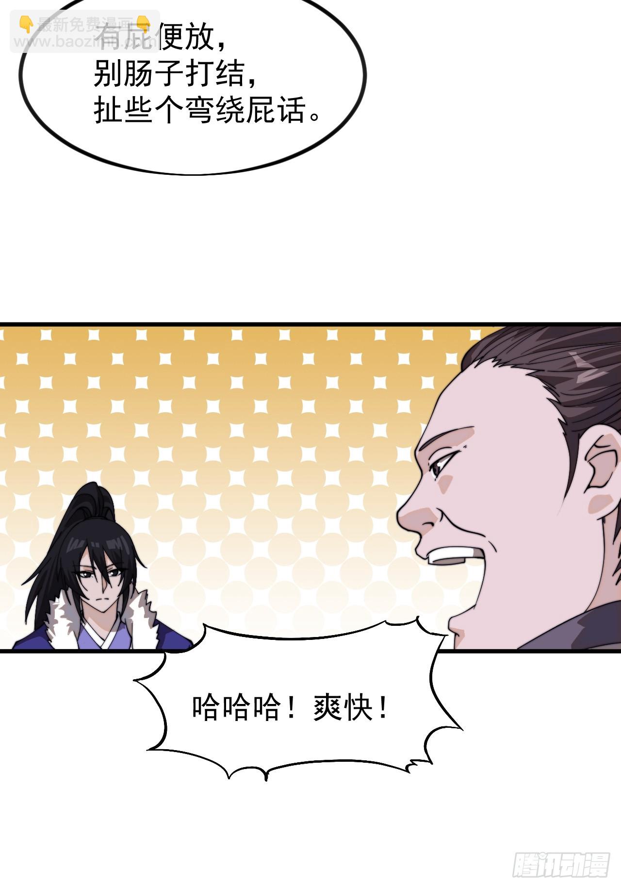 第九百七十话：对峙48