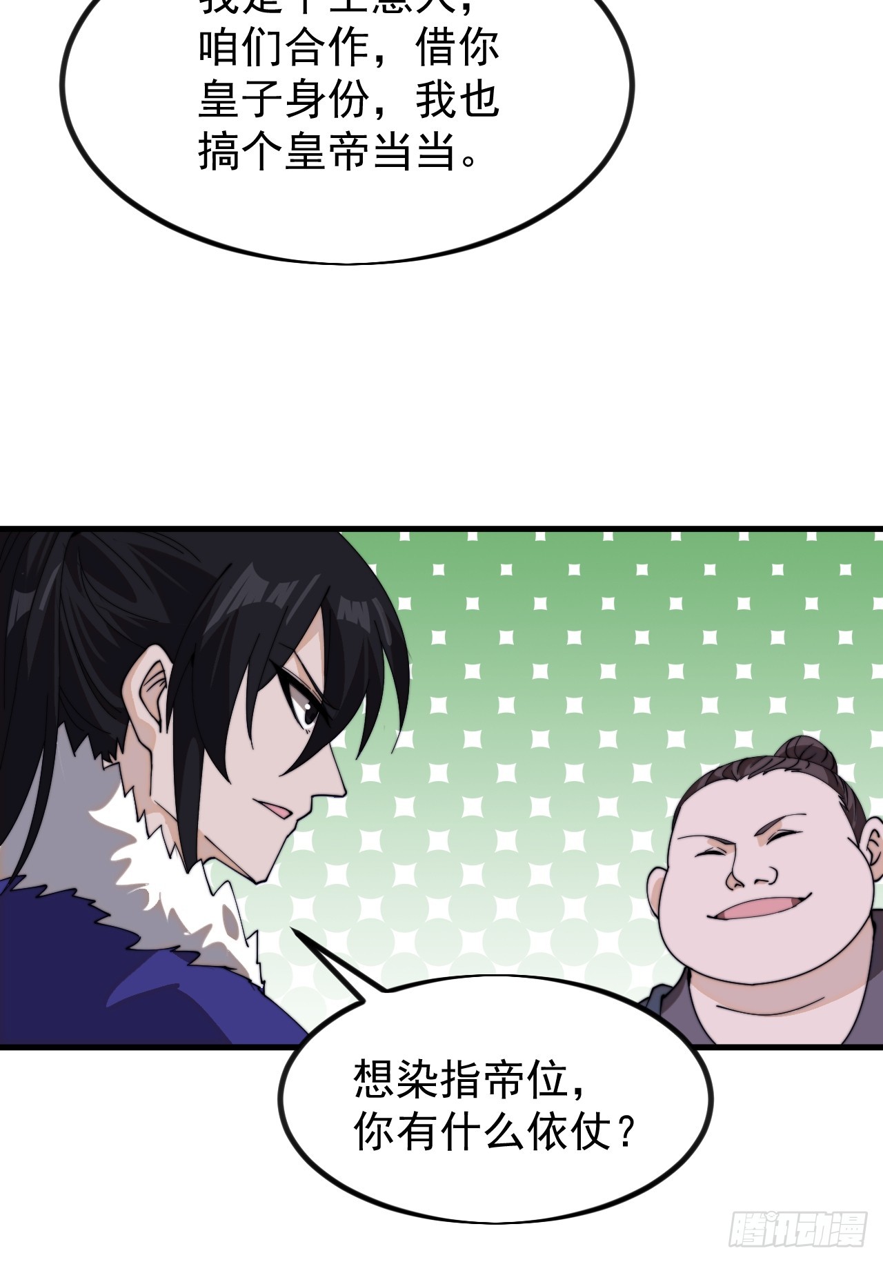 第九百七十话：对峙54