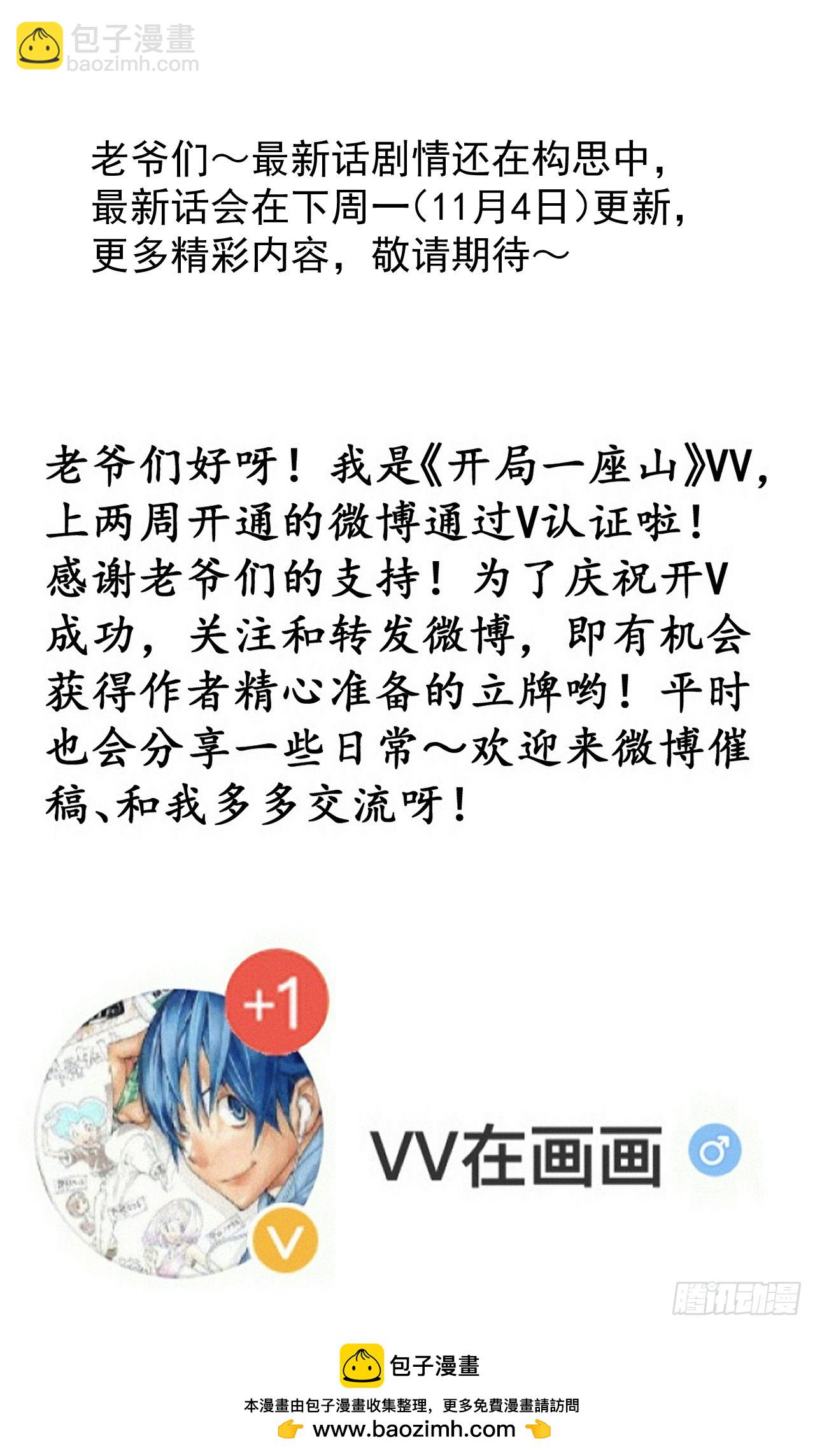 第九百七十话：对峙57