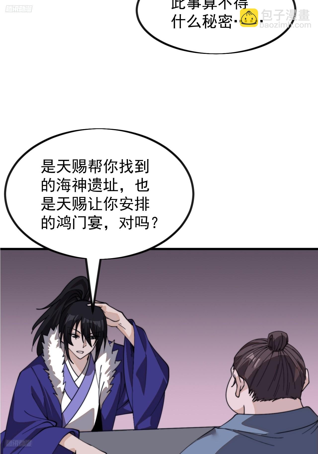 第九百七十一话：蹊跷3