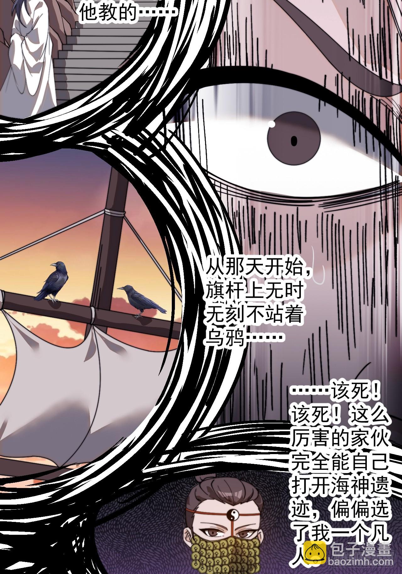 第九百七十一话：蹊跷37