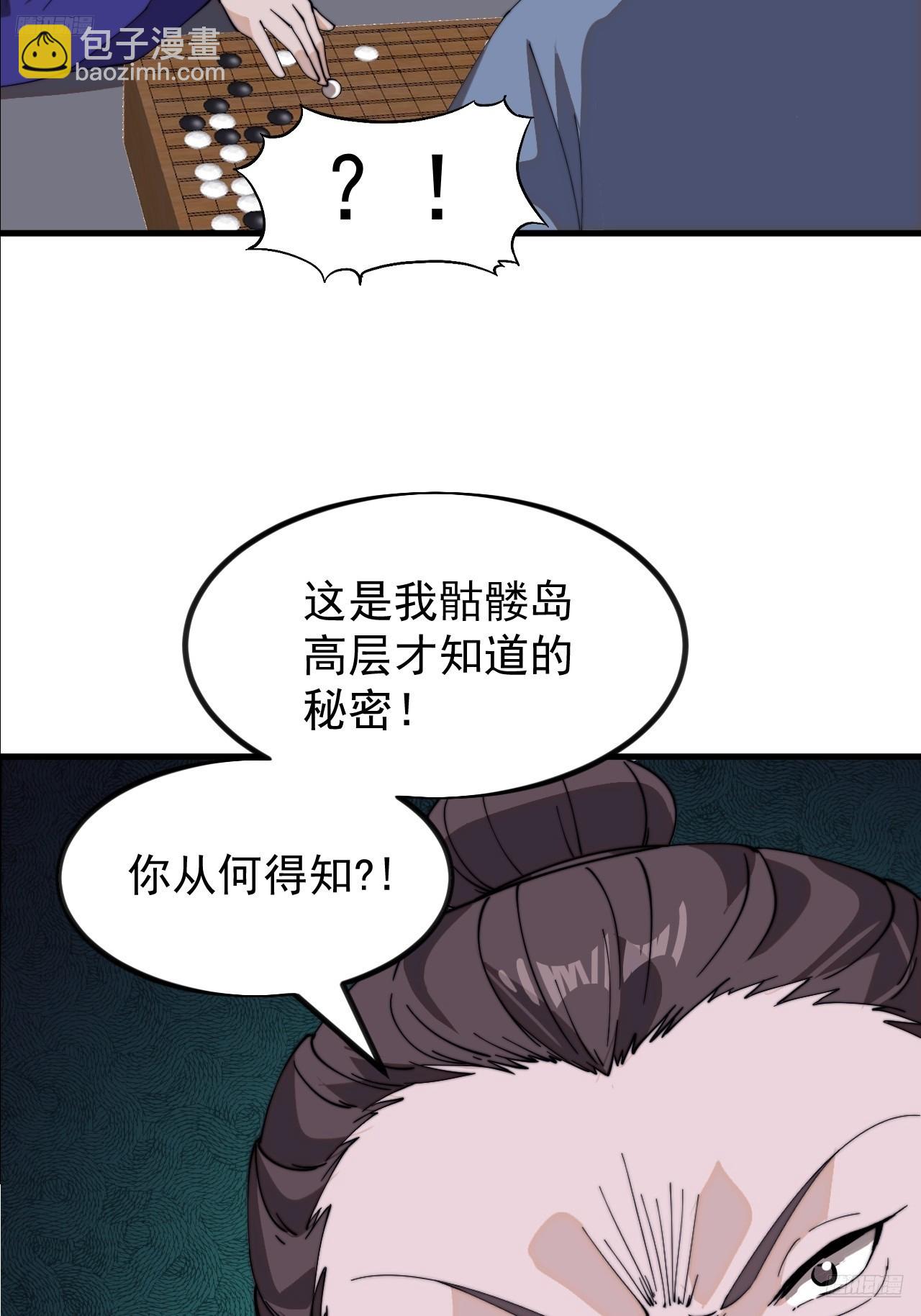 第九百七十一话：蹊跷4