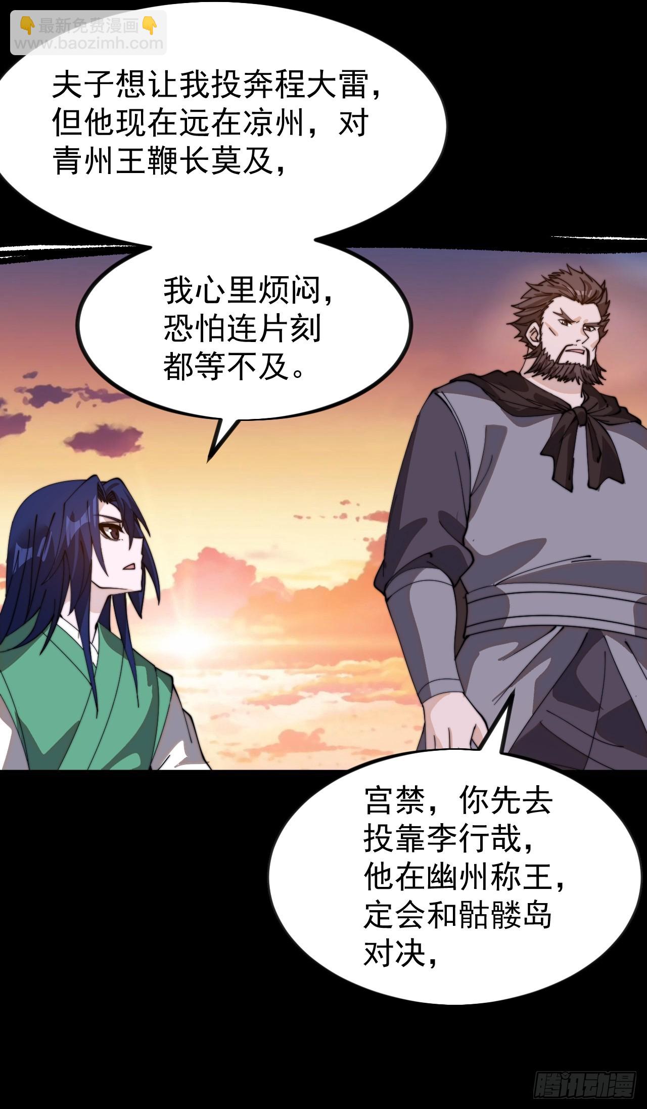 第九百七十二话：复仇24