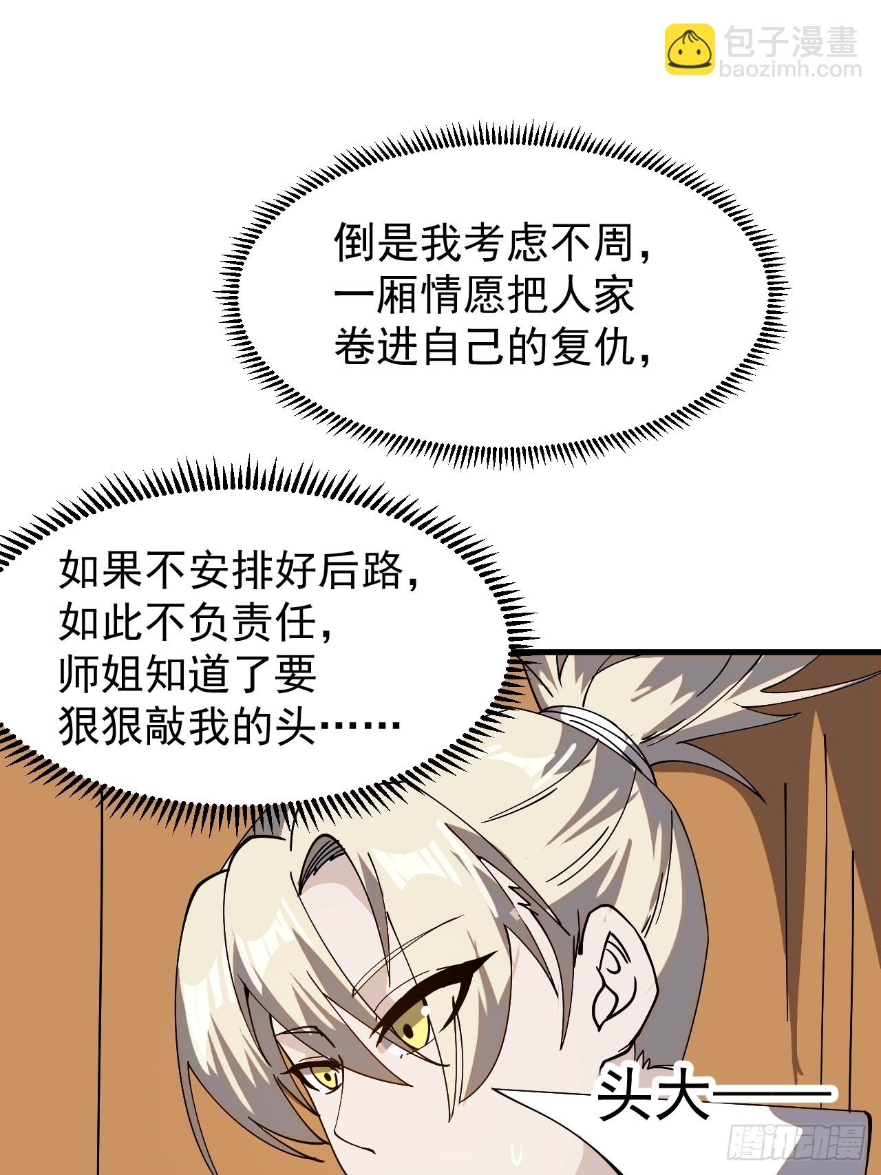 第九百七十三话：时代变了18