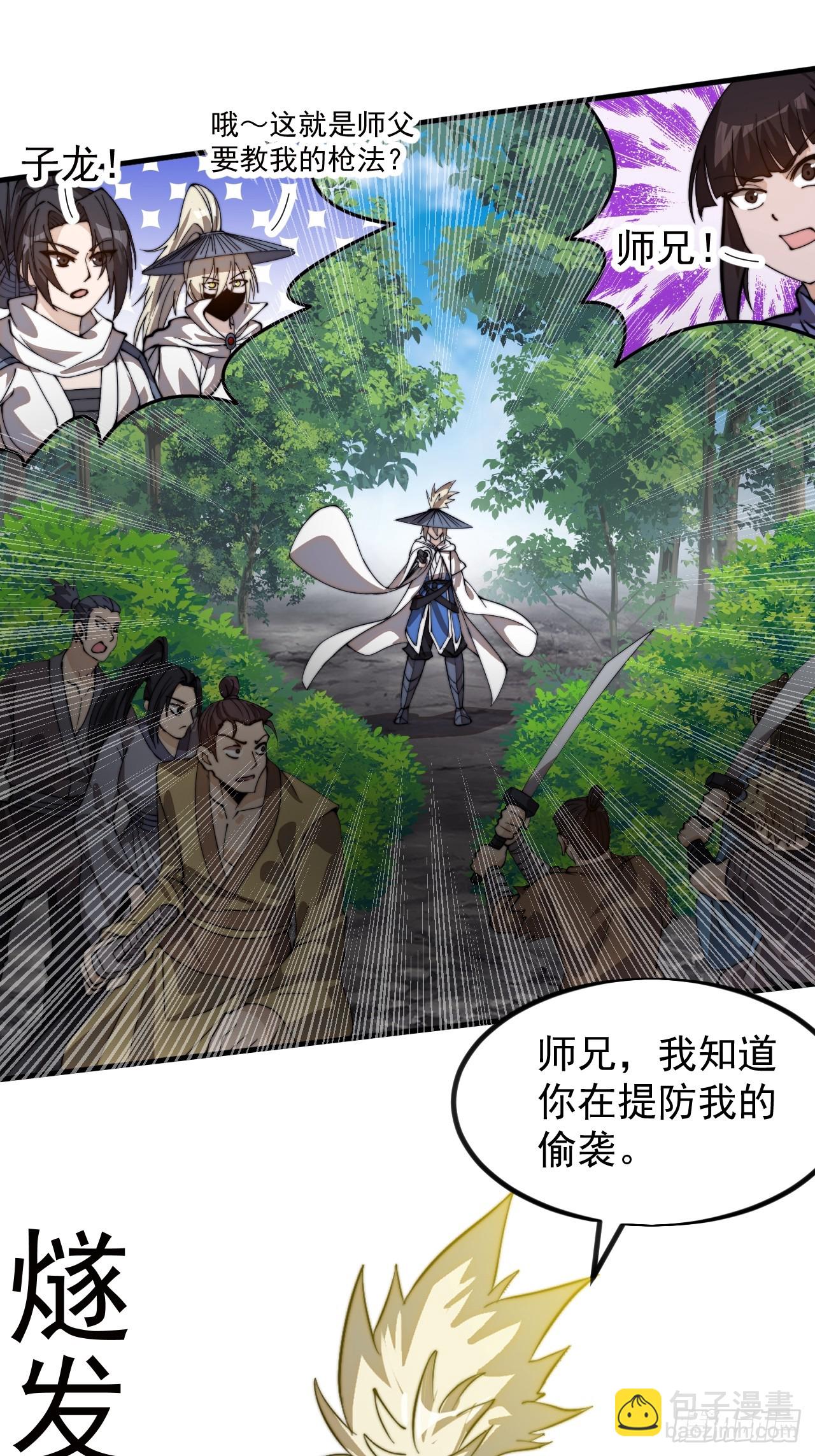 第九百七十三话：时代变了38