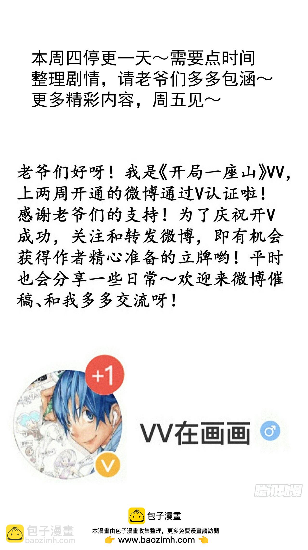 第九百七十三话：时代变了49