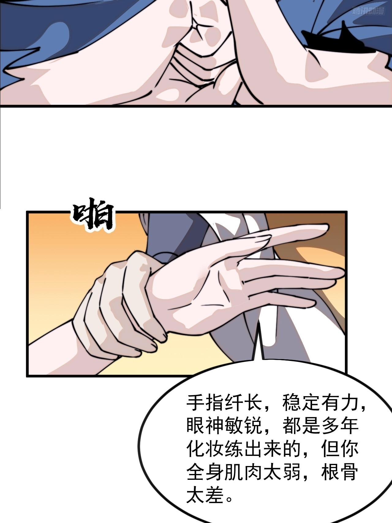 第九百七十三话：时代变了9