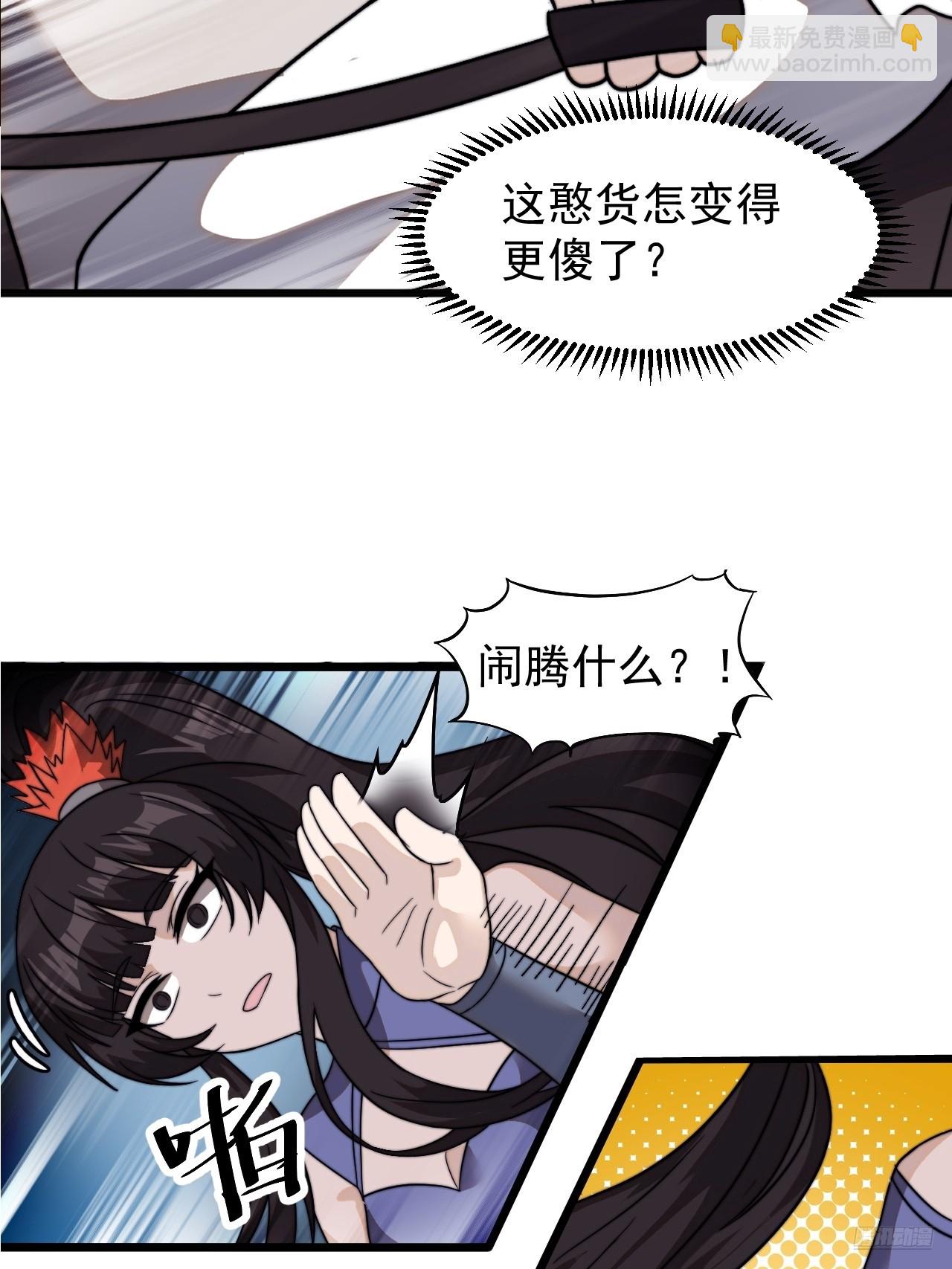 第九百七十五话：陷阱10