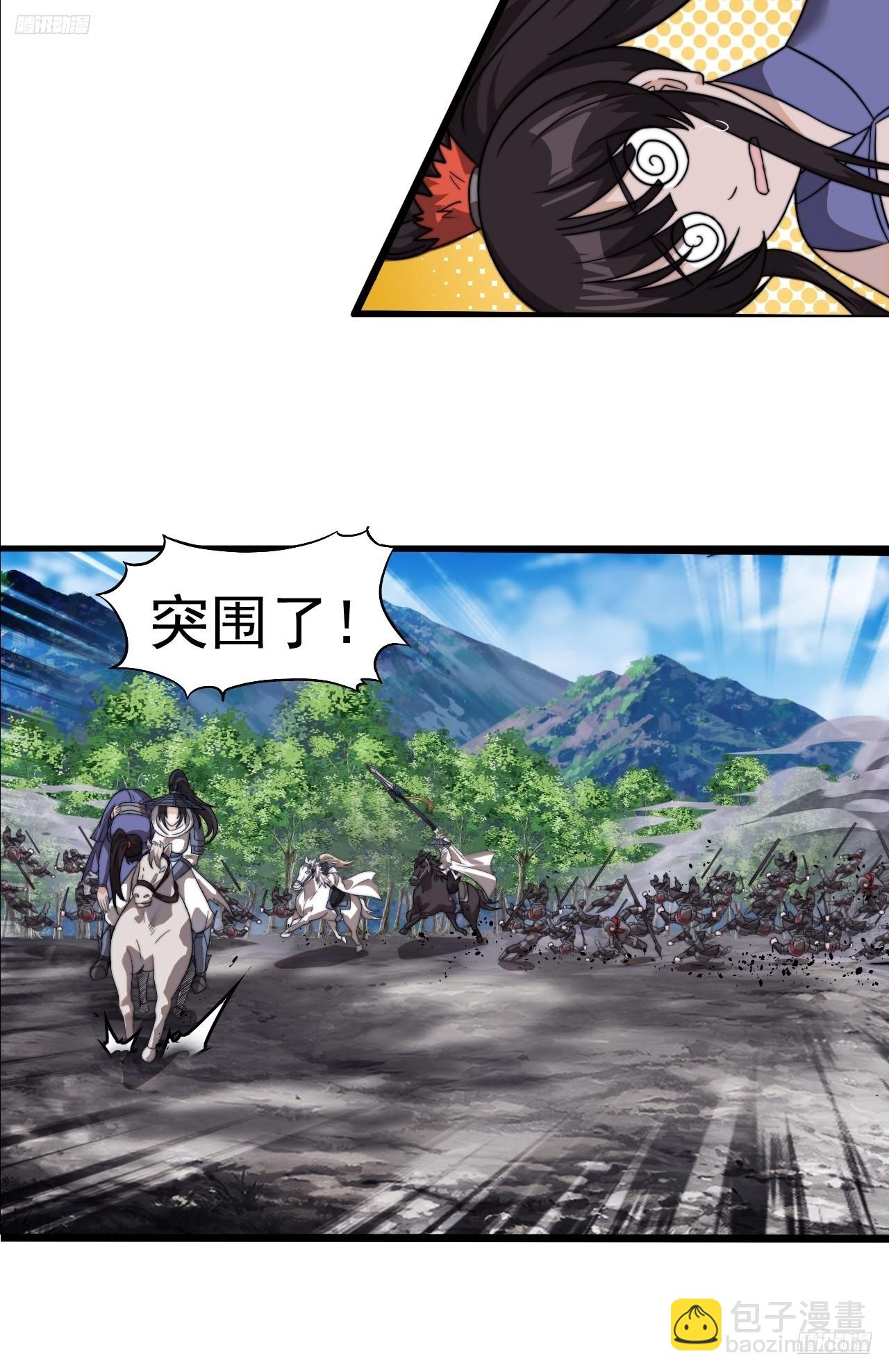 第九百七十五话：陷阱11