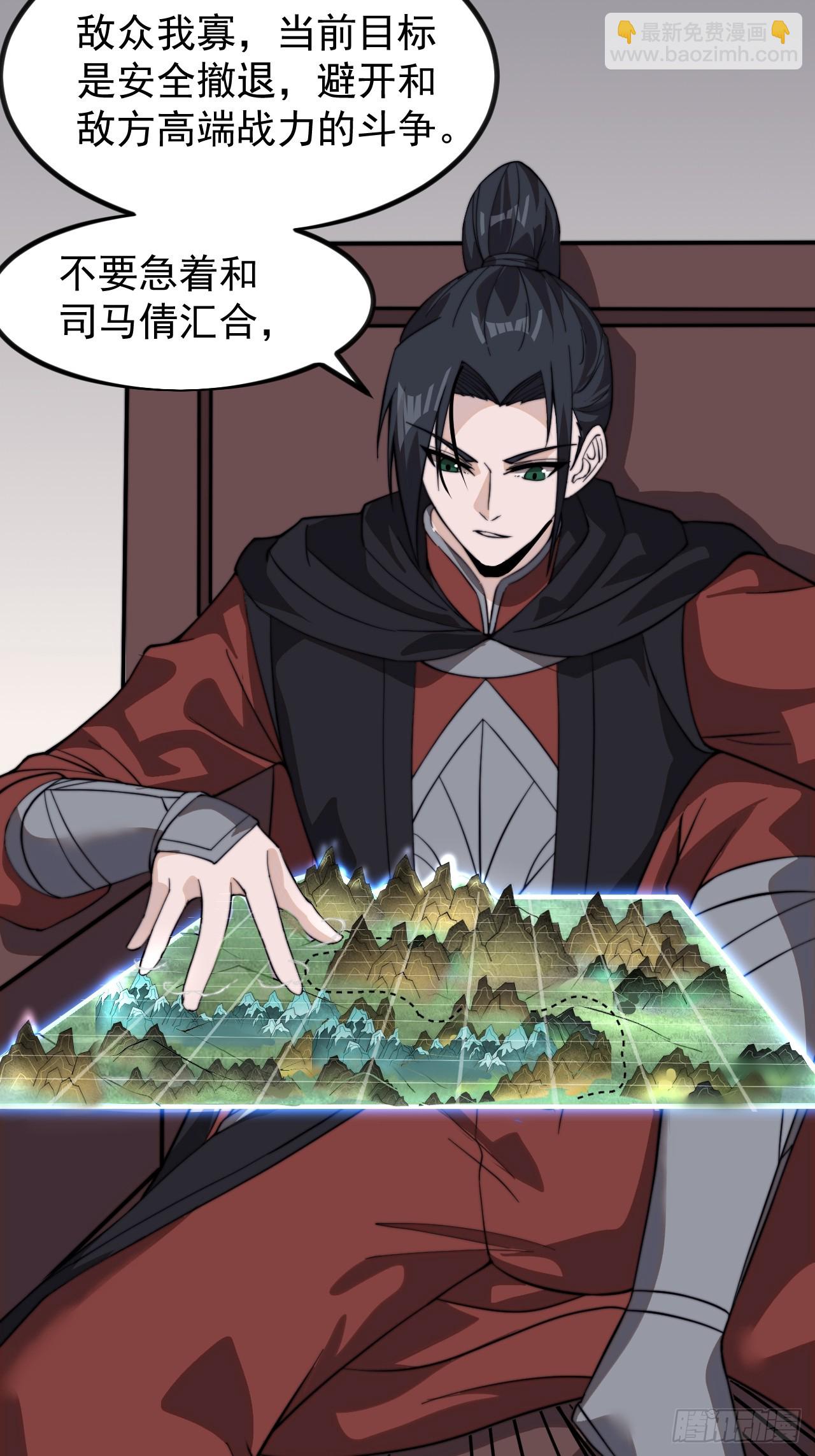 第九百七十五话：陷阱19