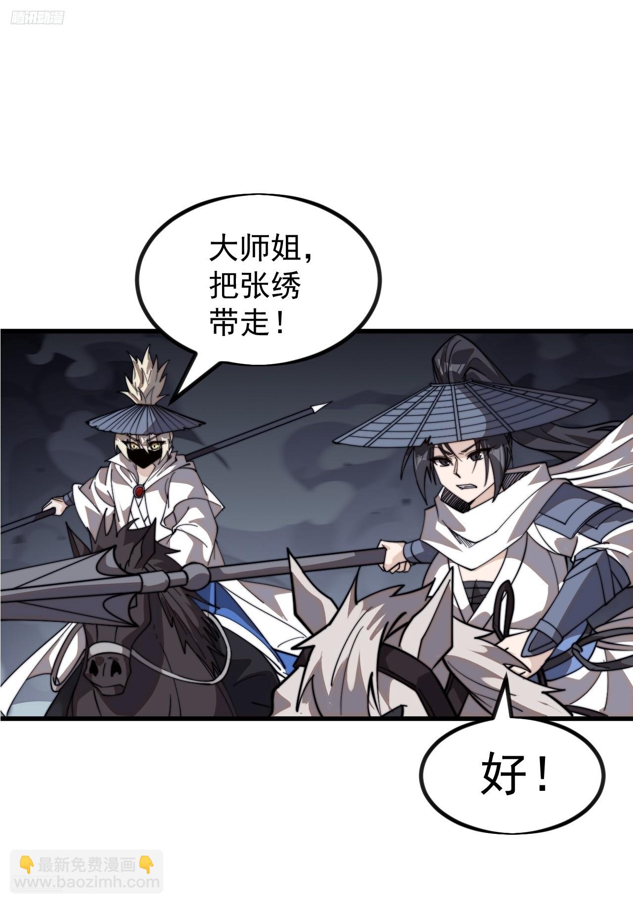 第九百七十五话：陷阱2
