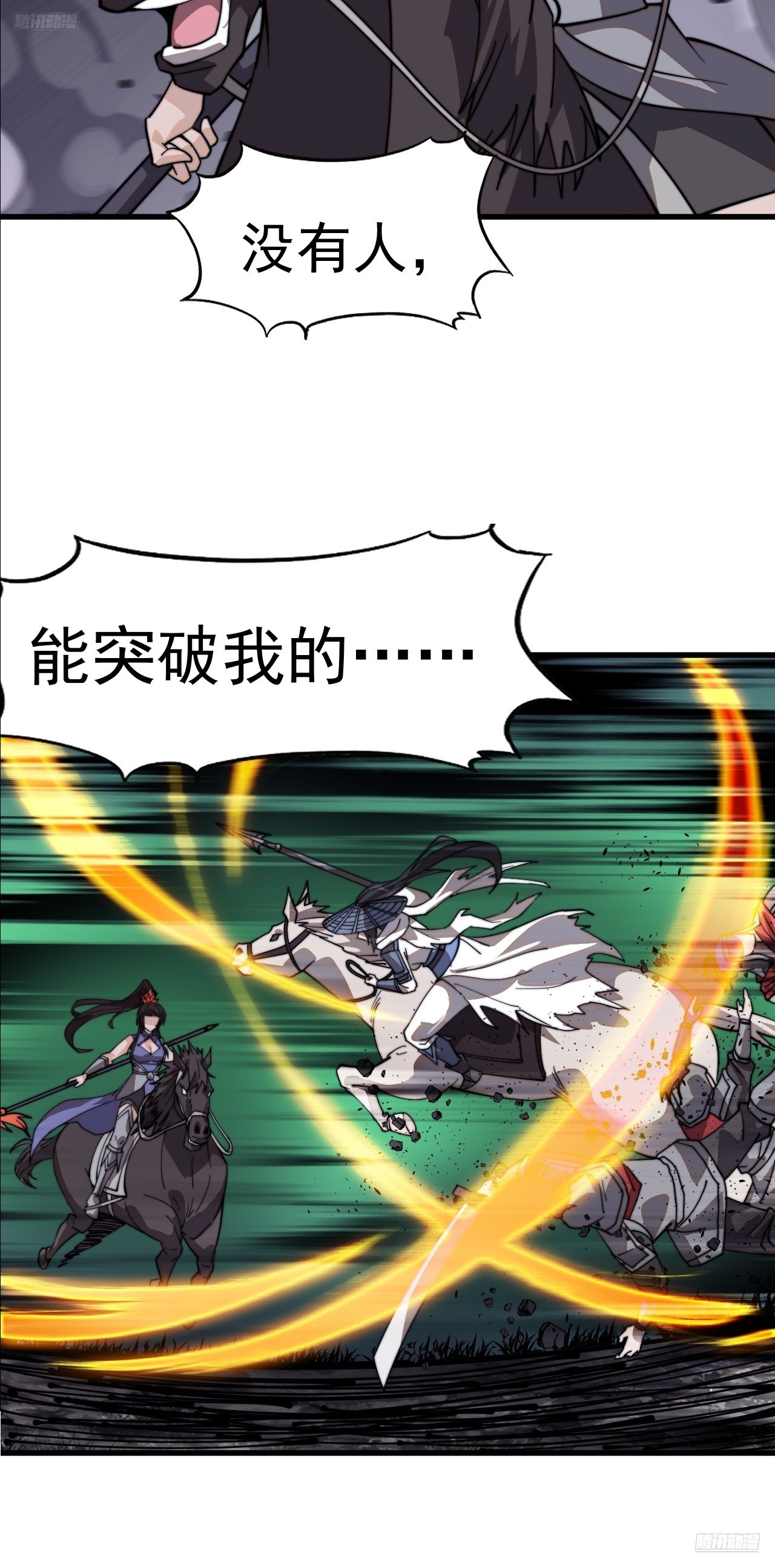 第九百七十五话：陷阱4
