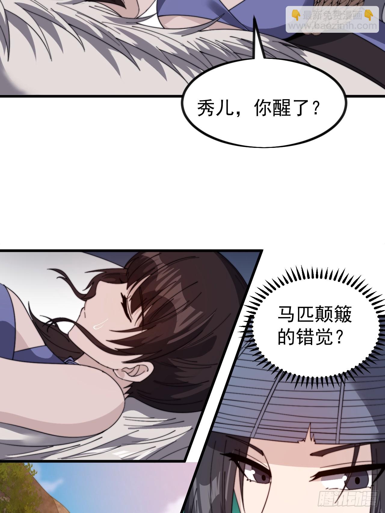 第九百七十五话：陷阱41