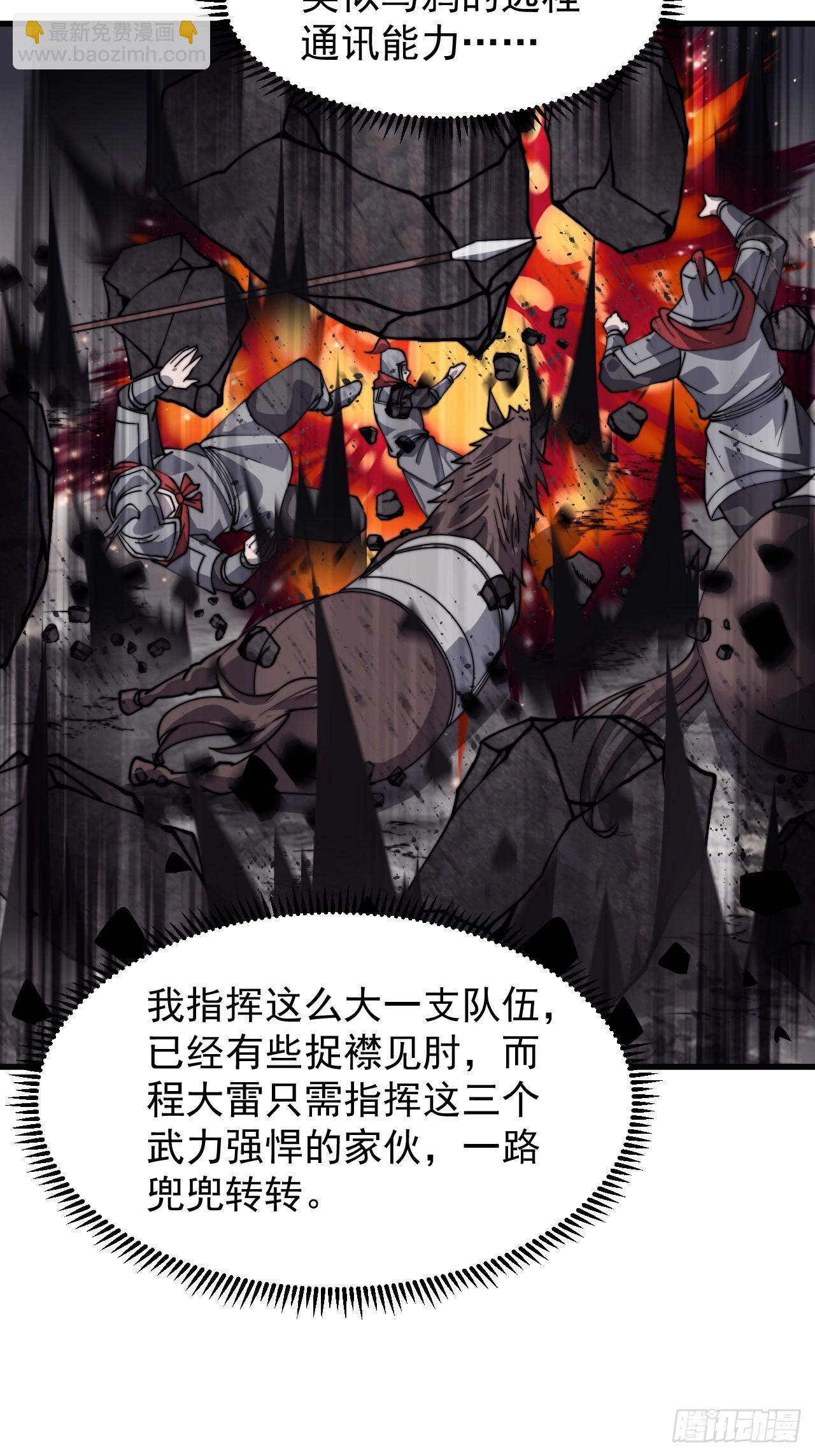 第九百七十五话：陷阱46