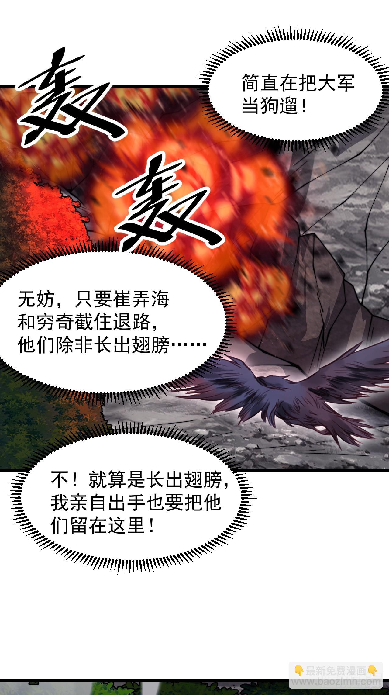 第九百七十五话：陷阱47