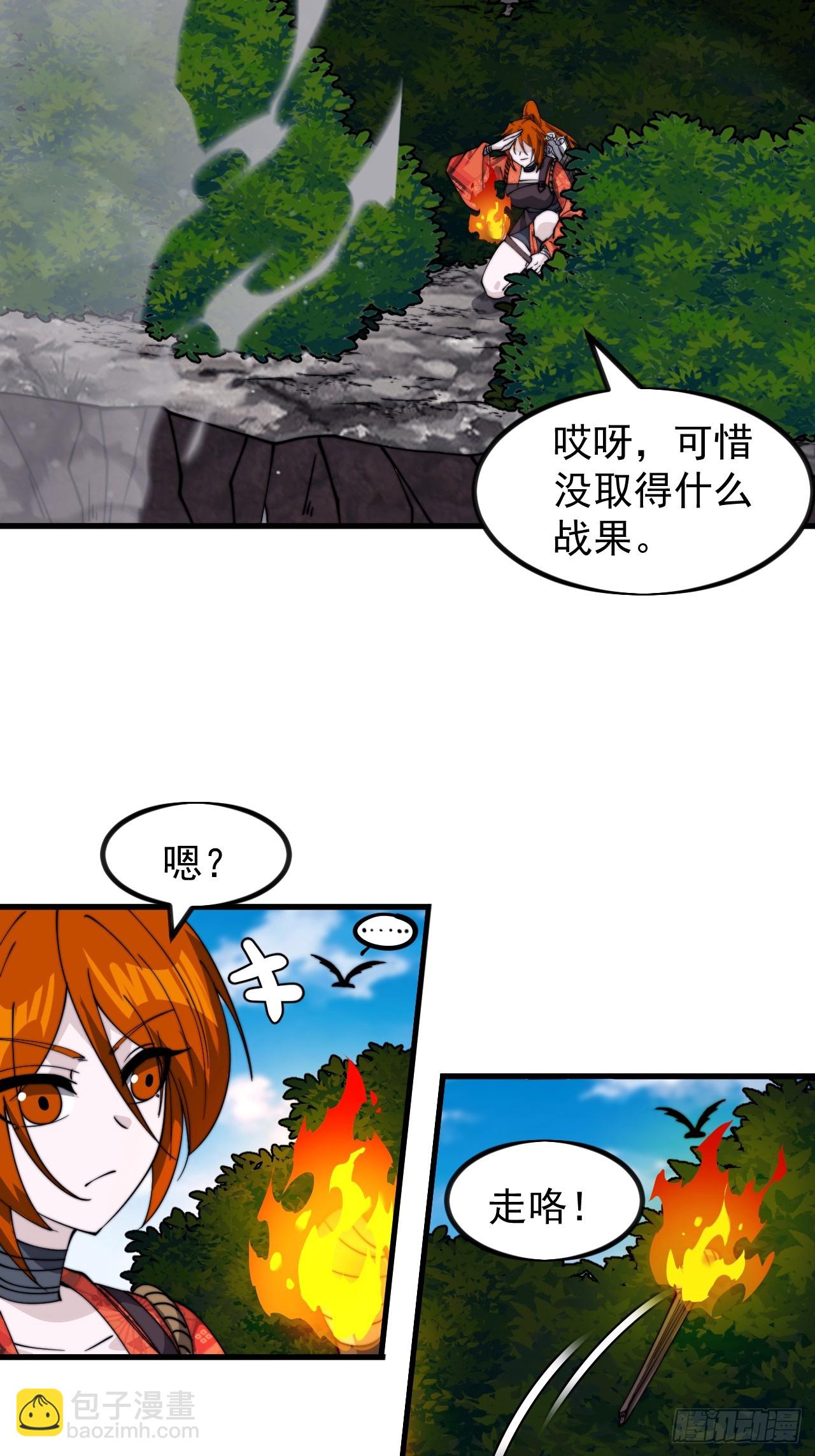 第九百七十五话：陷阱52